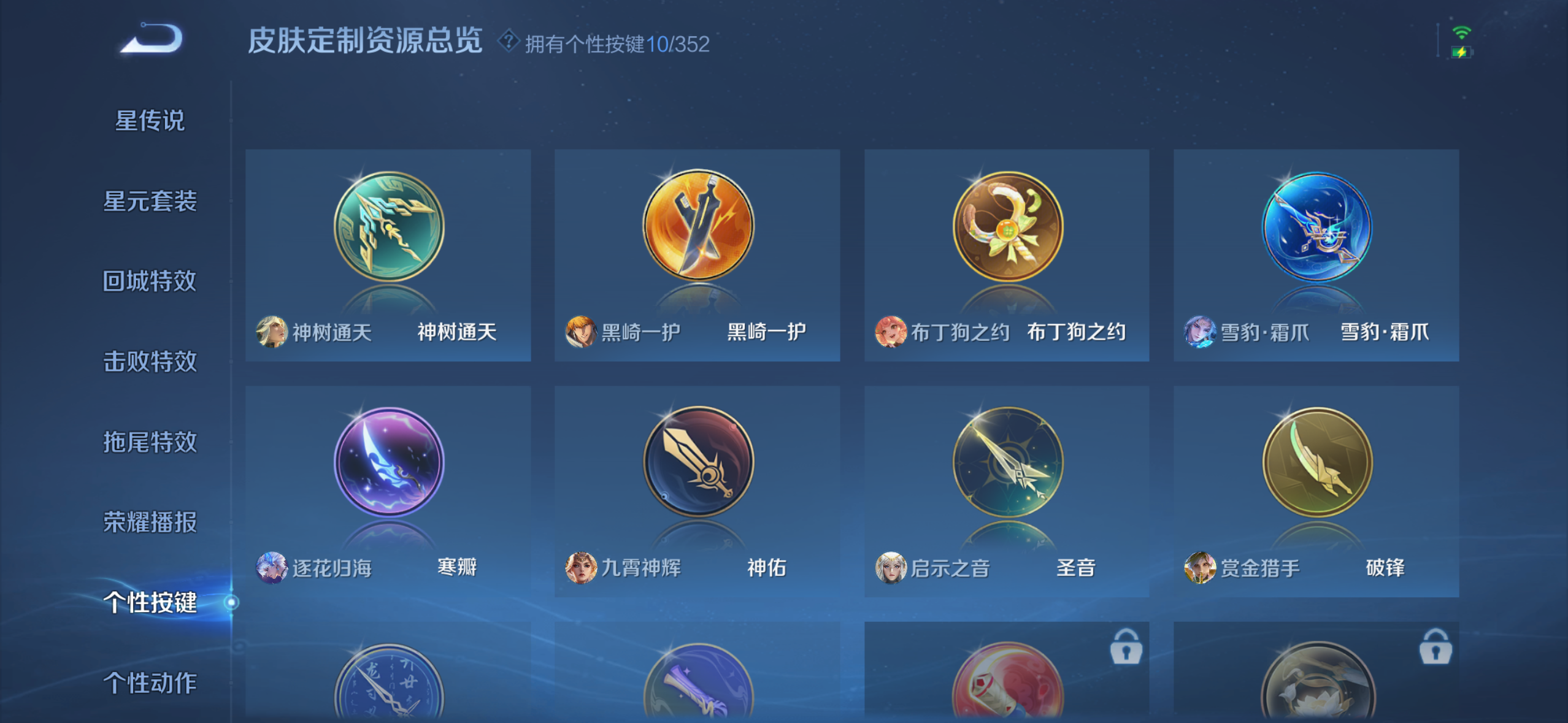 WZQM3388211王者荣耀账号详情图7