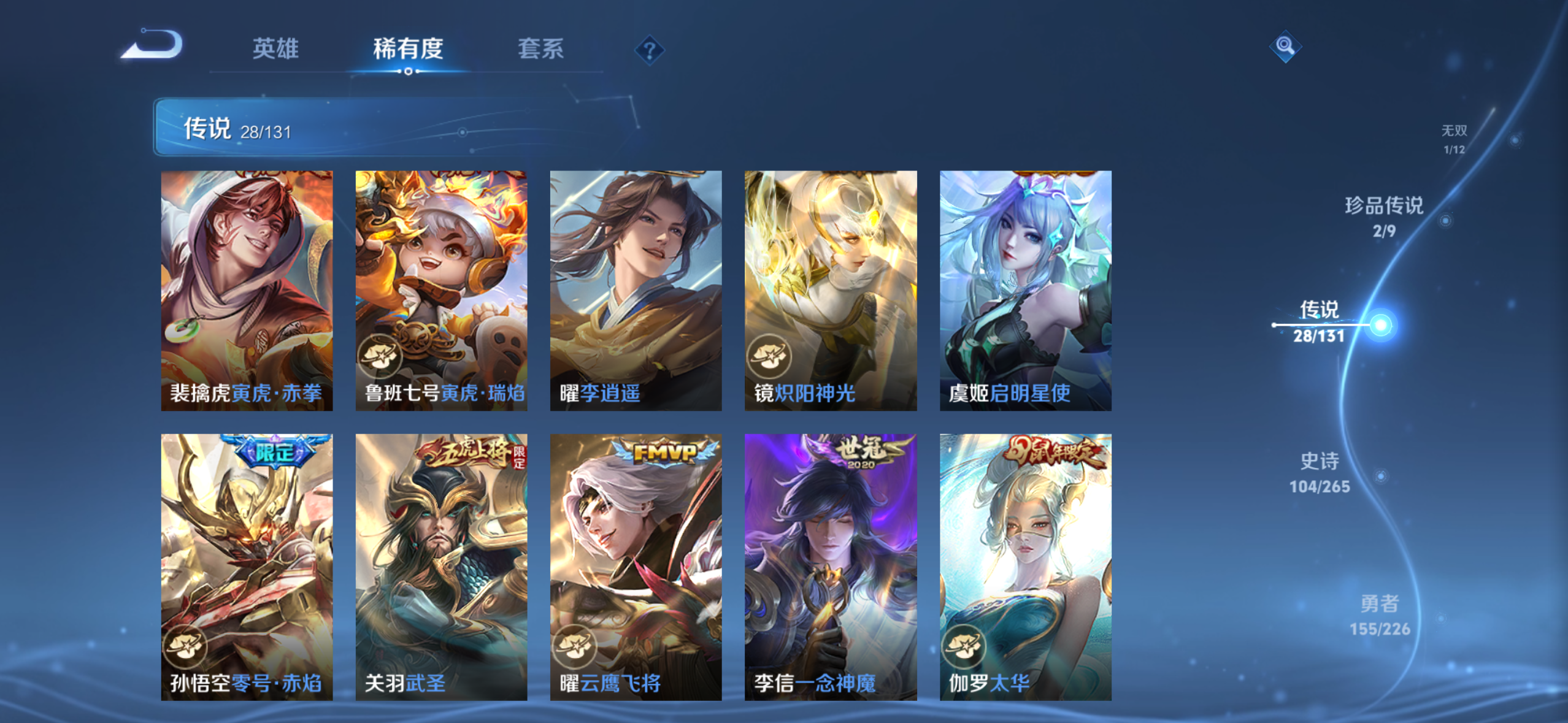 WZQM3388211王者荣耀账号详情图13