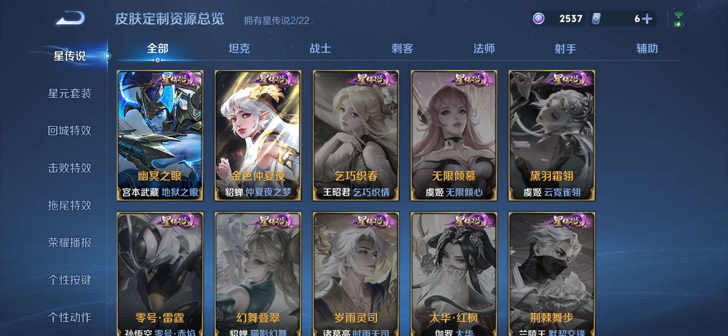 WZQM3388211王者荣耀账号详情图17