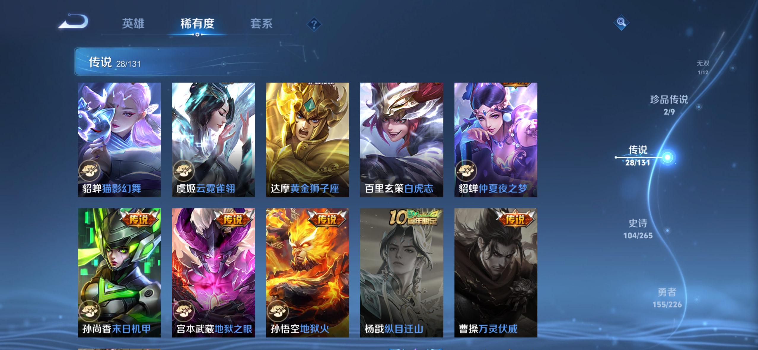 WZQM3388211王者荣耀账号详情图16