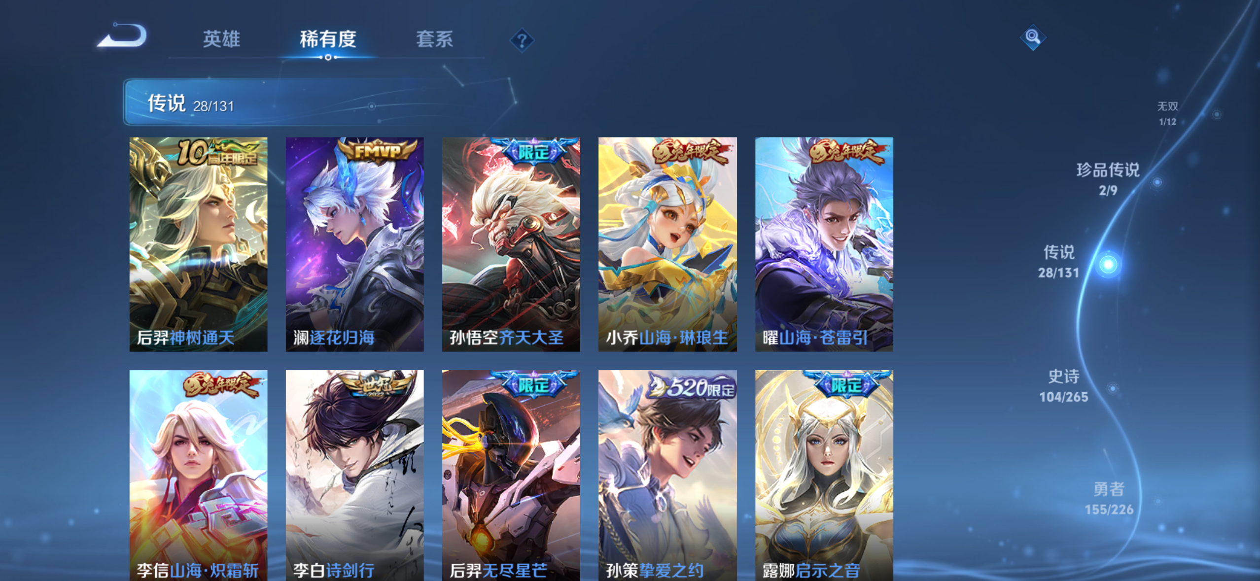 WZQM3388211王者荣耀账号详情图14