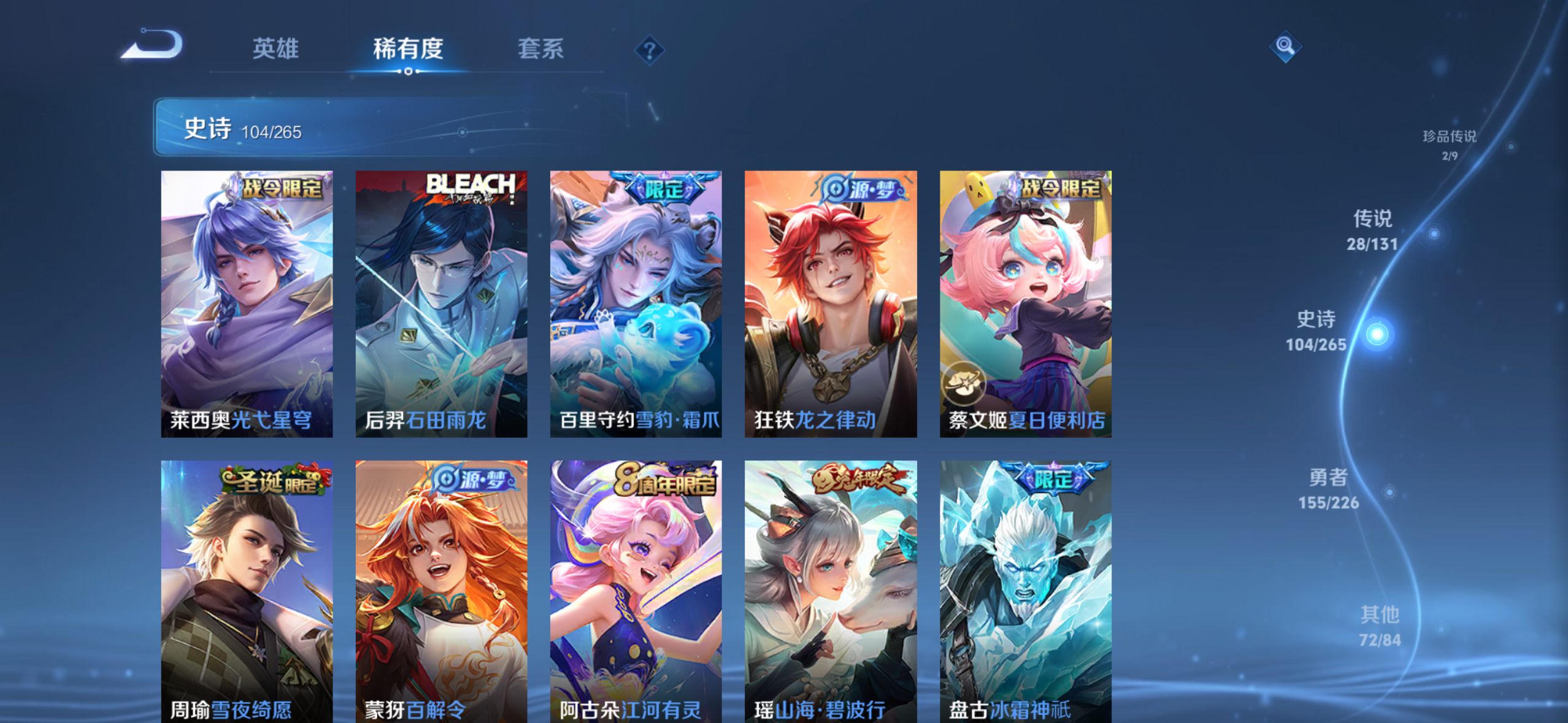 WZQM3388211王者荣耀账号详情图15