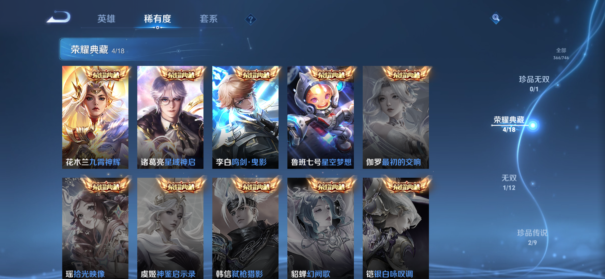 WZQM3388211王者荣耀账号详情图12