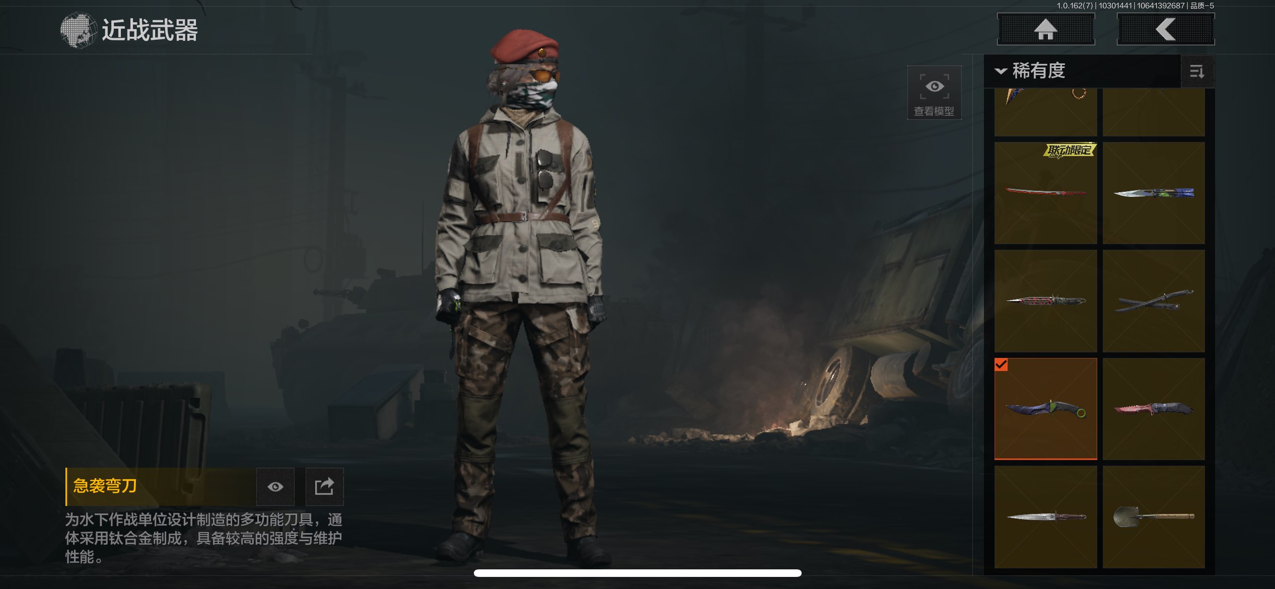 暗区突围账号苹果QQ仓库价值：26.2M；近战武器：突击匕首，工兵铲，苍穹利爪，赢家匕首，涂鸦利刃，热能武器补牢，急袭弯