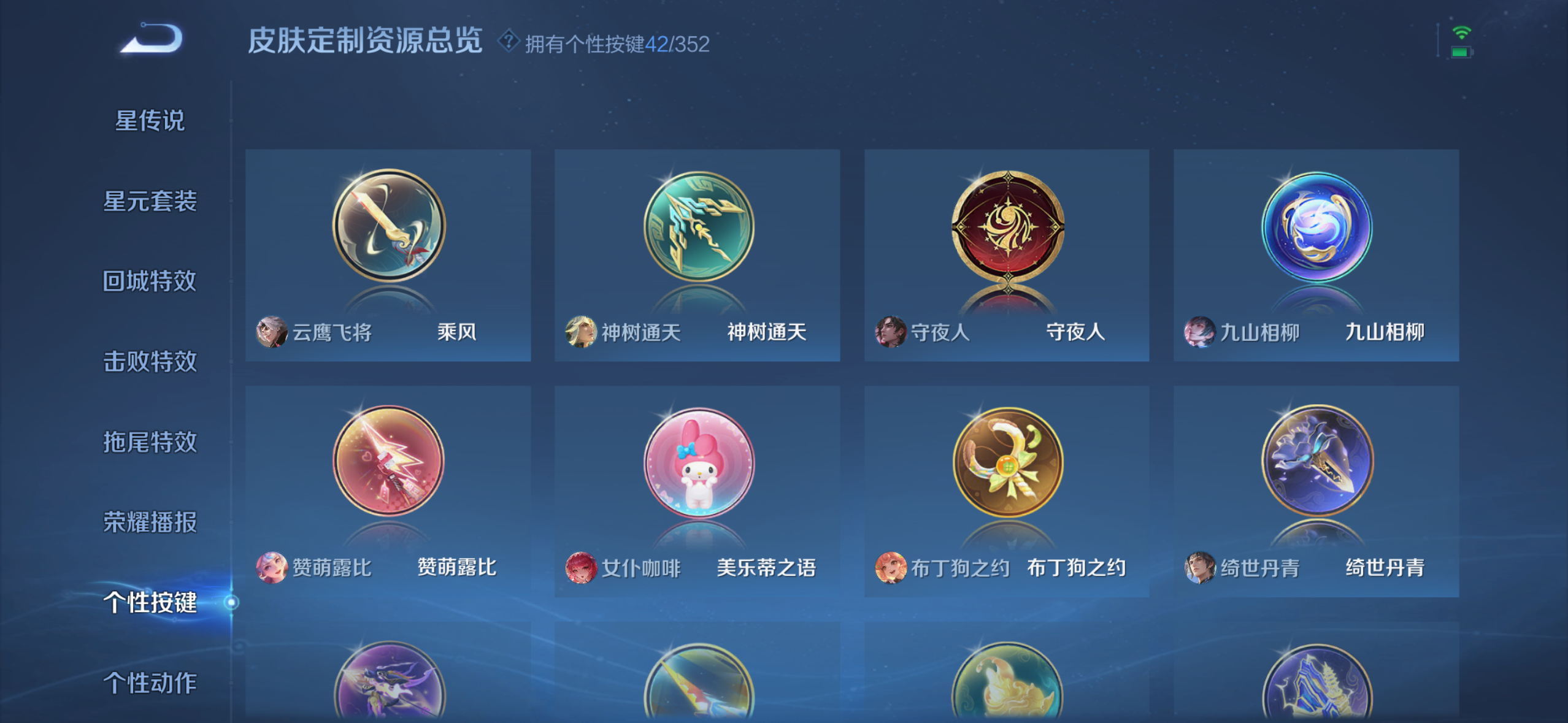 WZQM3388210王者荣耀账号详情图8