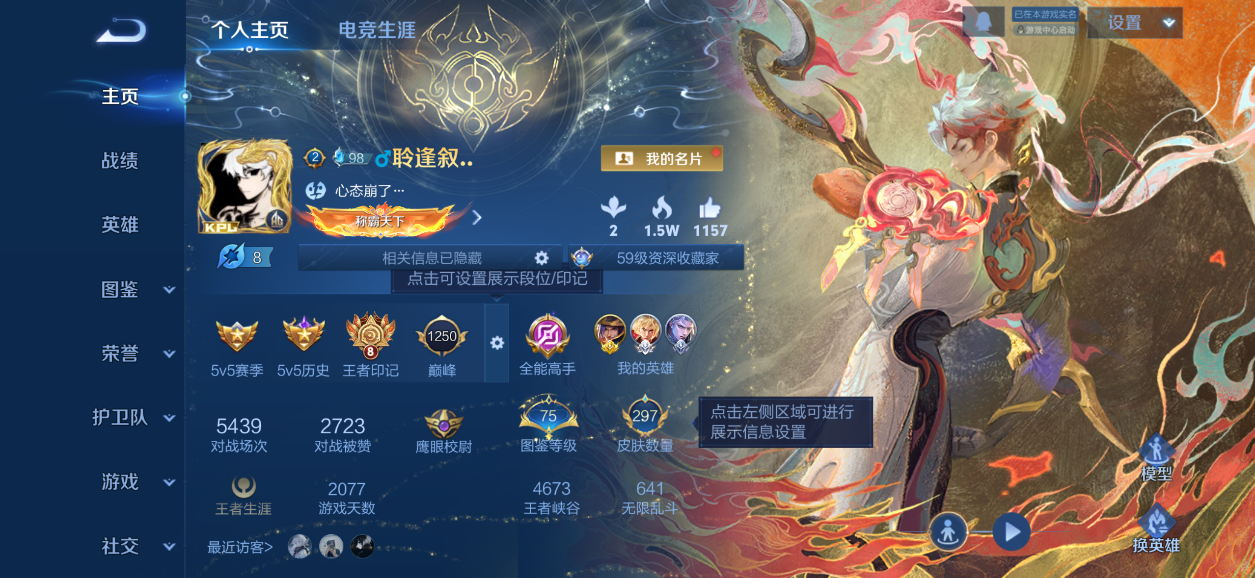 王者荣耀账号苹果QQ[14044964]DAS7291 包人脸 苹果Q-V9（差79046到v10）-297皮肤1典藏2