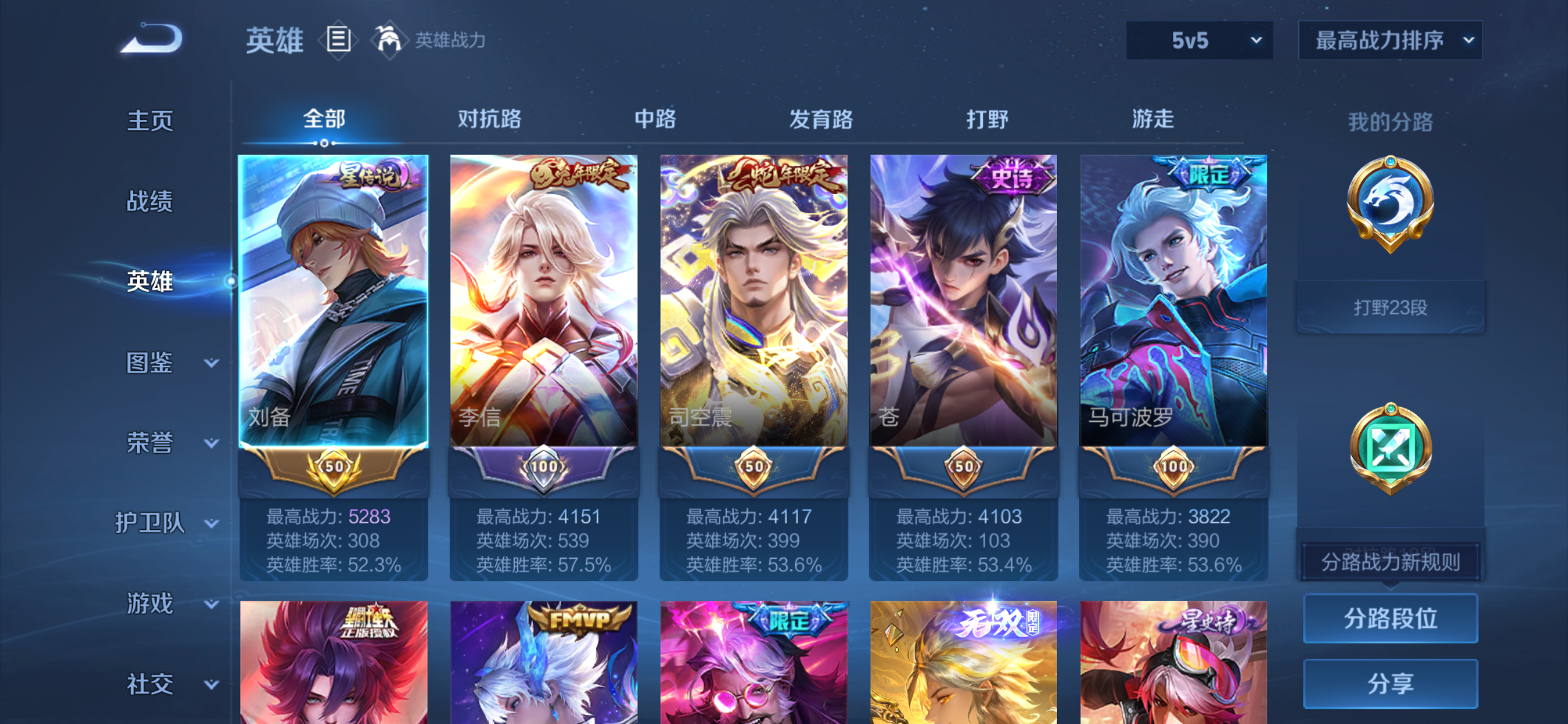 WZQM3388210王者荣耀账号详情图11