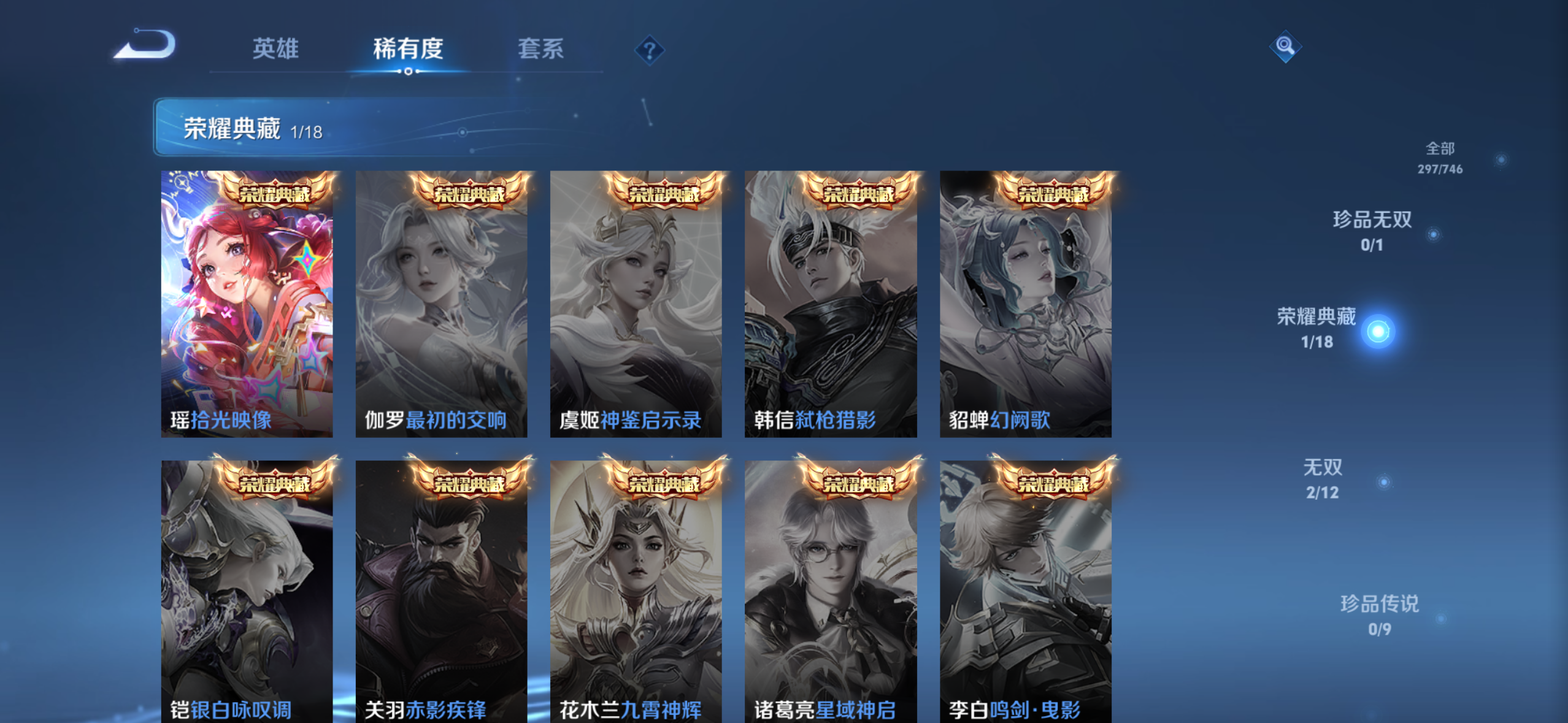 WZQM3388210王者荣耀账号详情图10