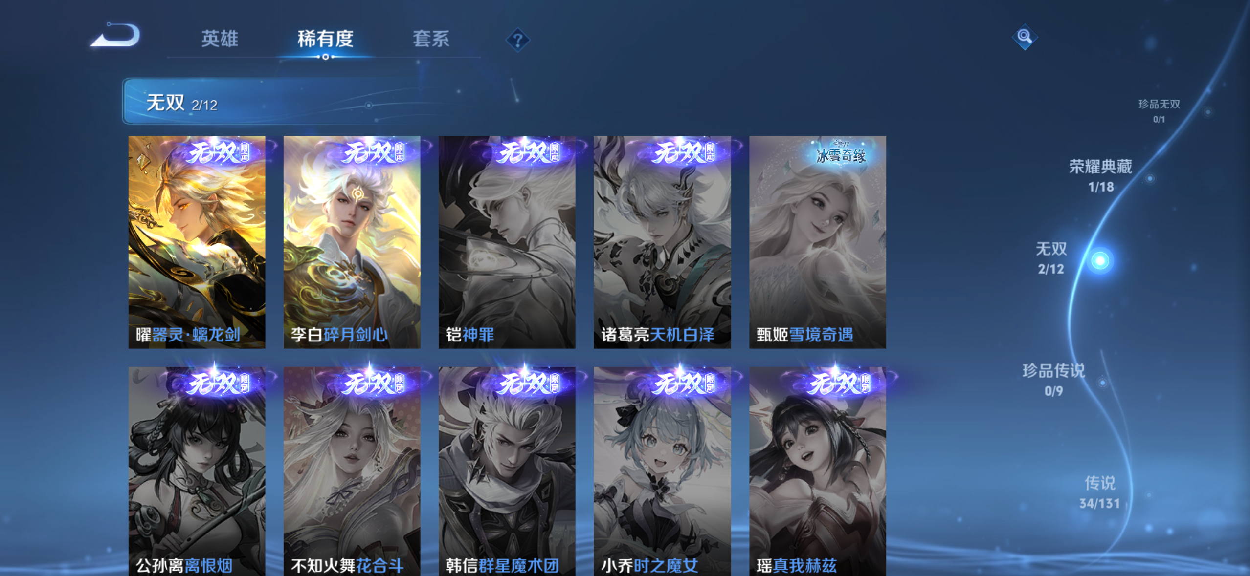 WZQM3388210王者荣耀账号详情图12