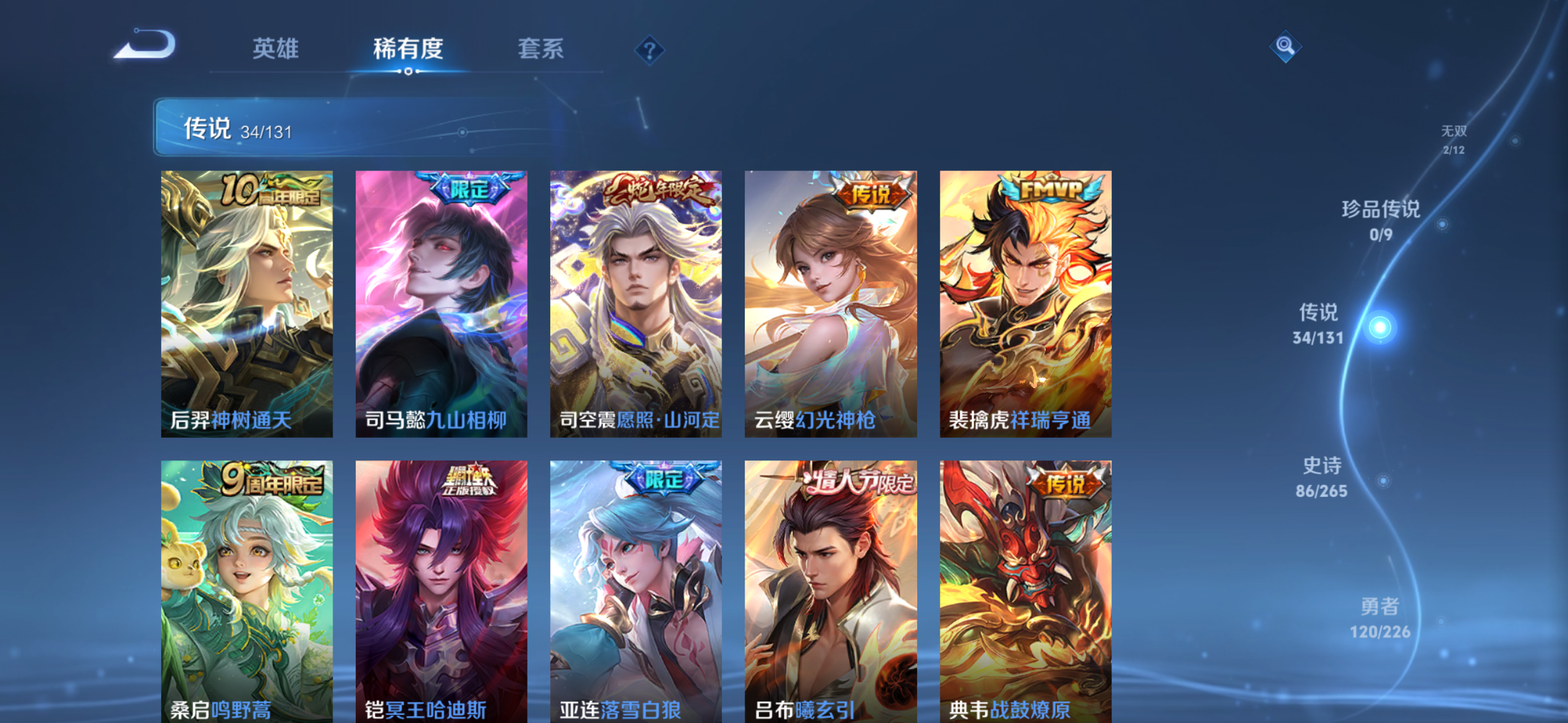 WZQM3388210王者荣耀账号详情图13