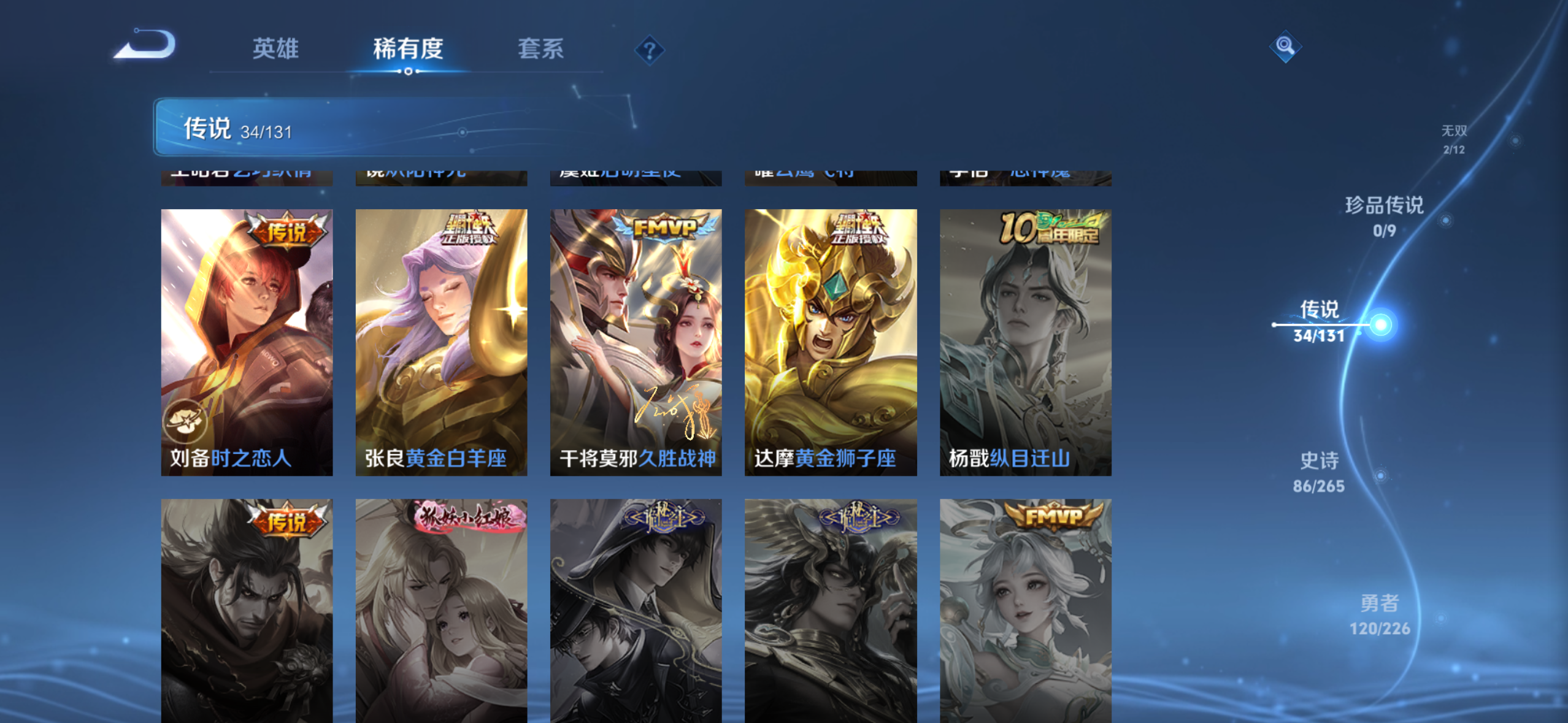 WZQM3388210王者荣耀账号详情图15