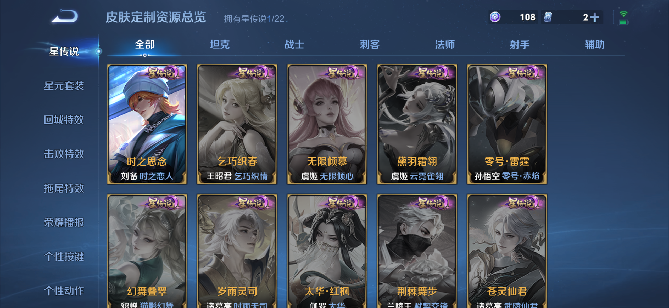 WZQM3388210王者荣耀账号详情图18