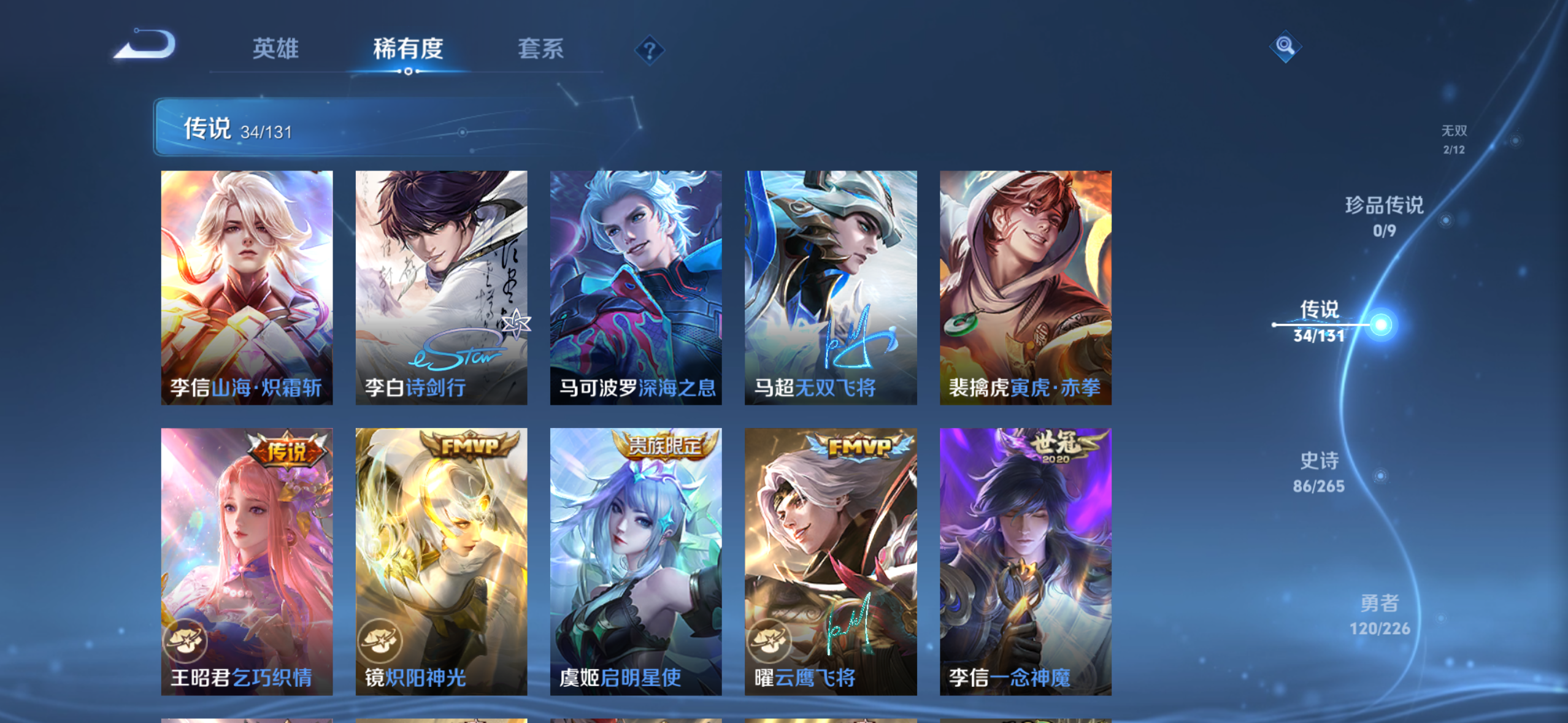 WZQM3388210王者荣耀账号详情图16