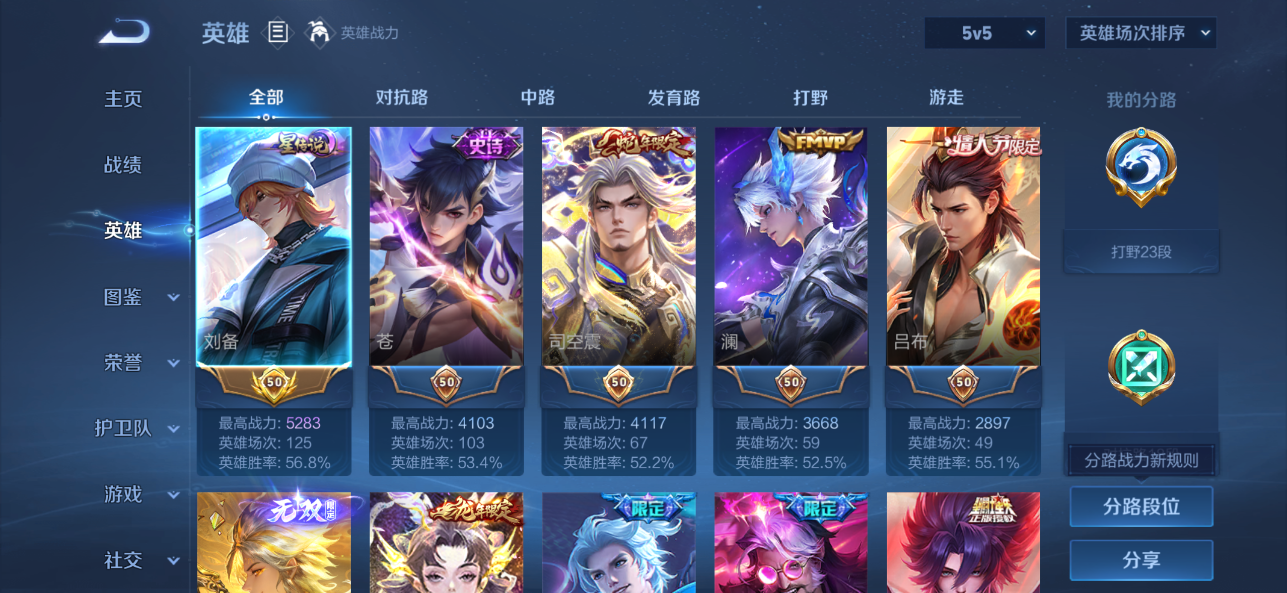 WZQM3388210王者荣耀账号详情图9