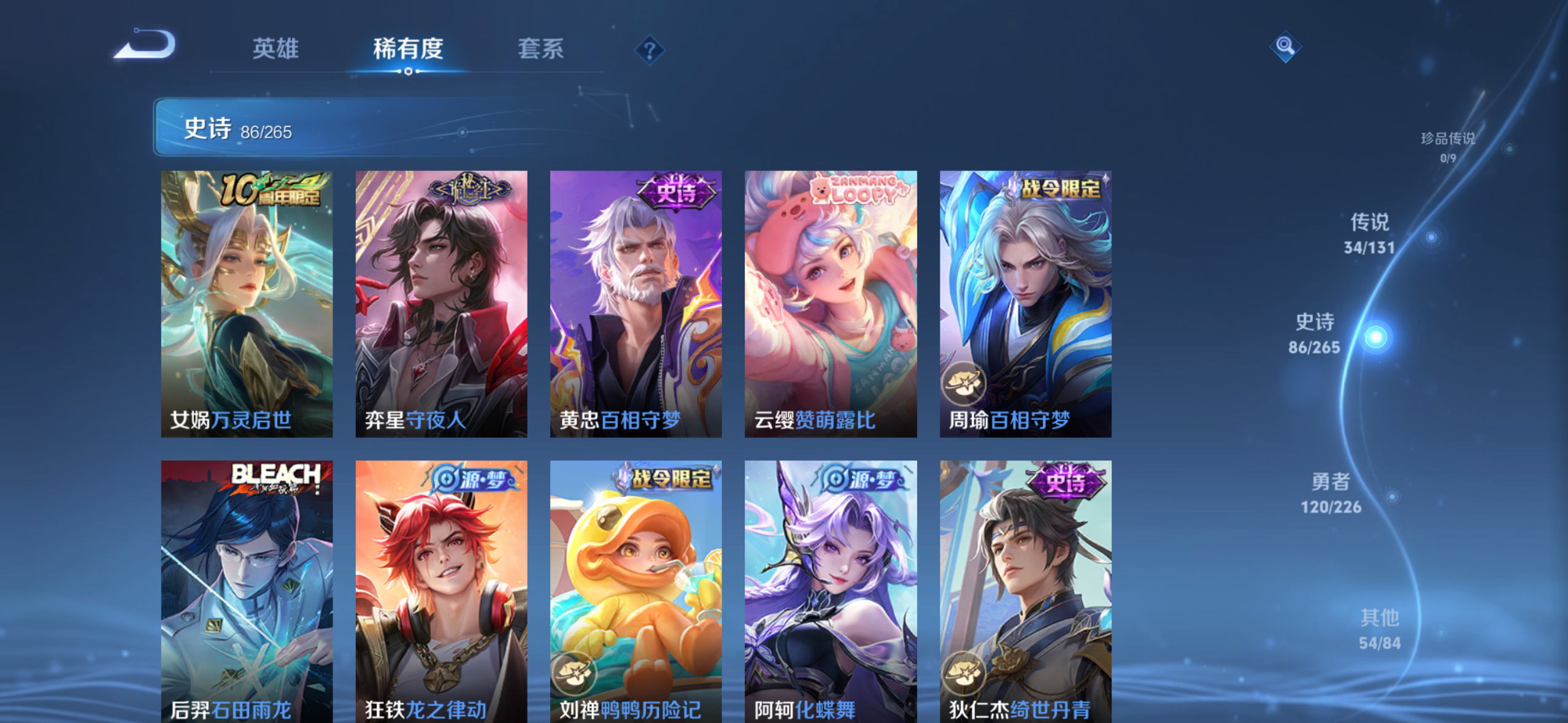 WZQM3388210王者荣耀账号详情图17