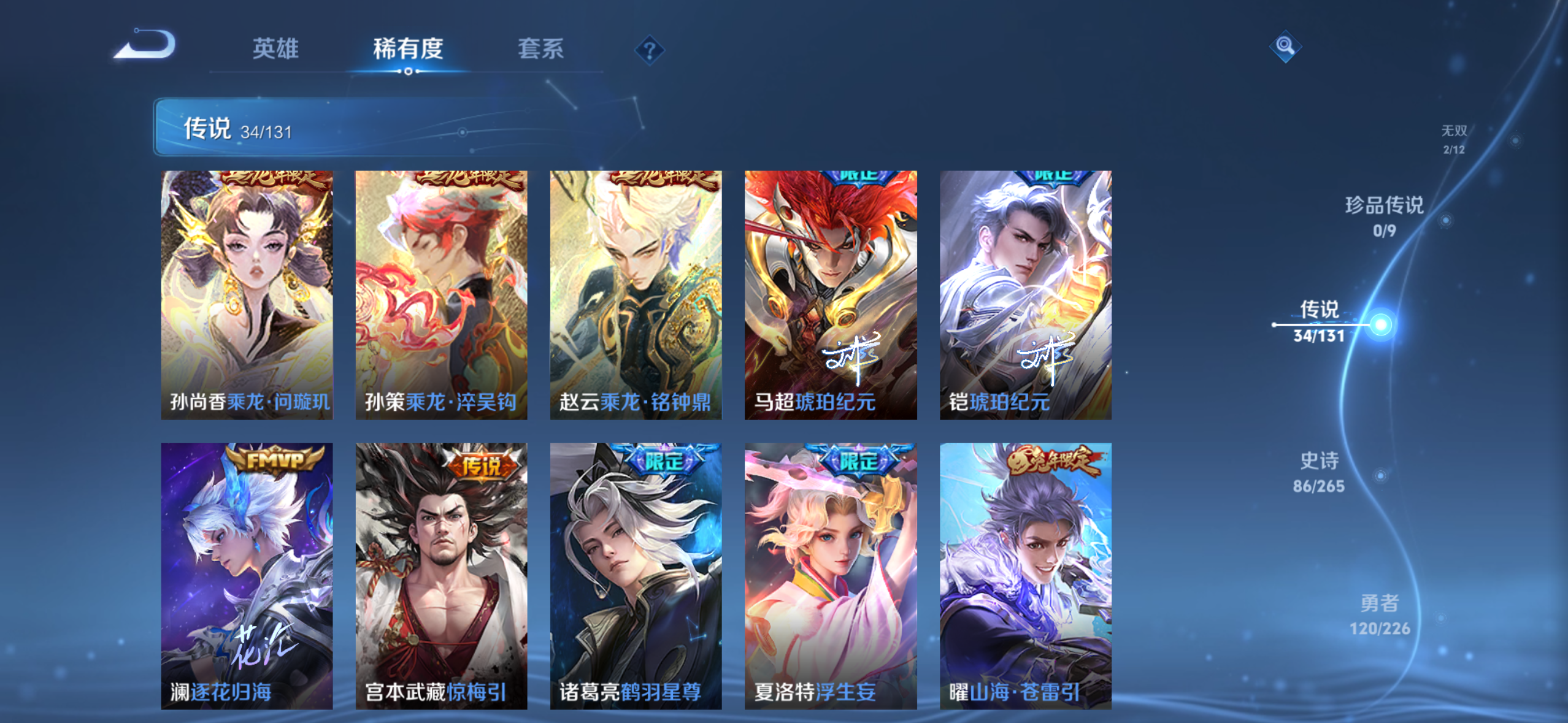 WZQM3388210王者荣耀账号详情图14