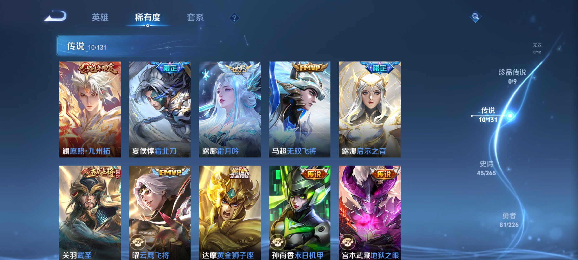 WZDN3388164王者荣耀账号详情图7 WZDN3388164王者荣耀账号详情图7