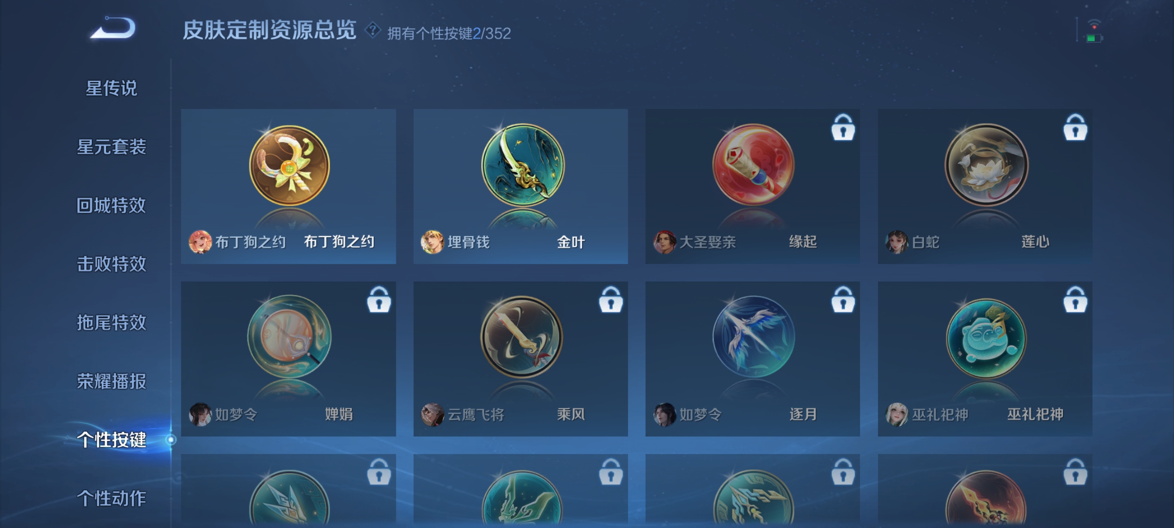 WZDN3388164王者荣耀账号详情图6 WZDN3388164王者荣耀账号详情图6