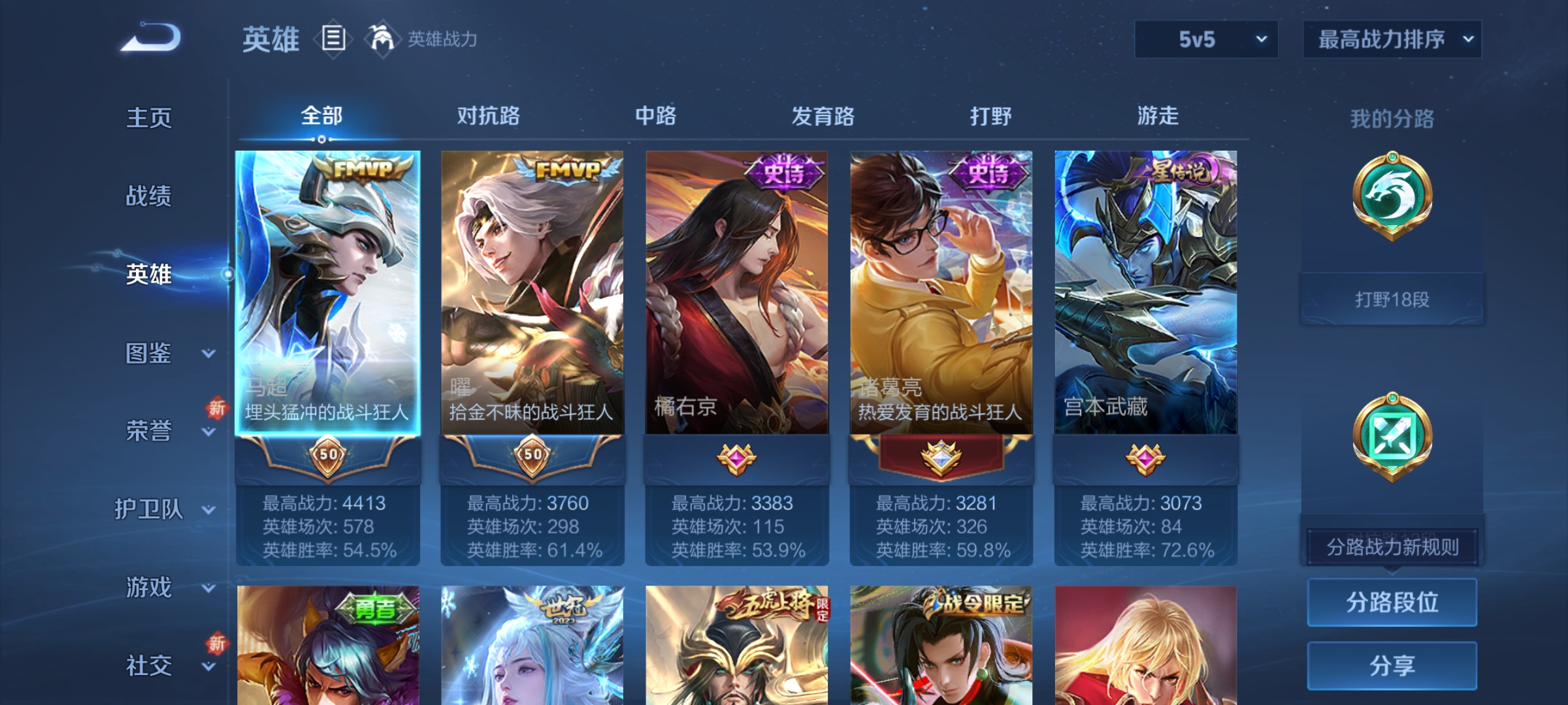 WZDN3388164王者荣耀账号详情图9 WZDN3388164王者荣耀账号详情图9