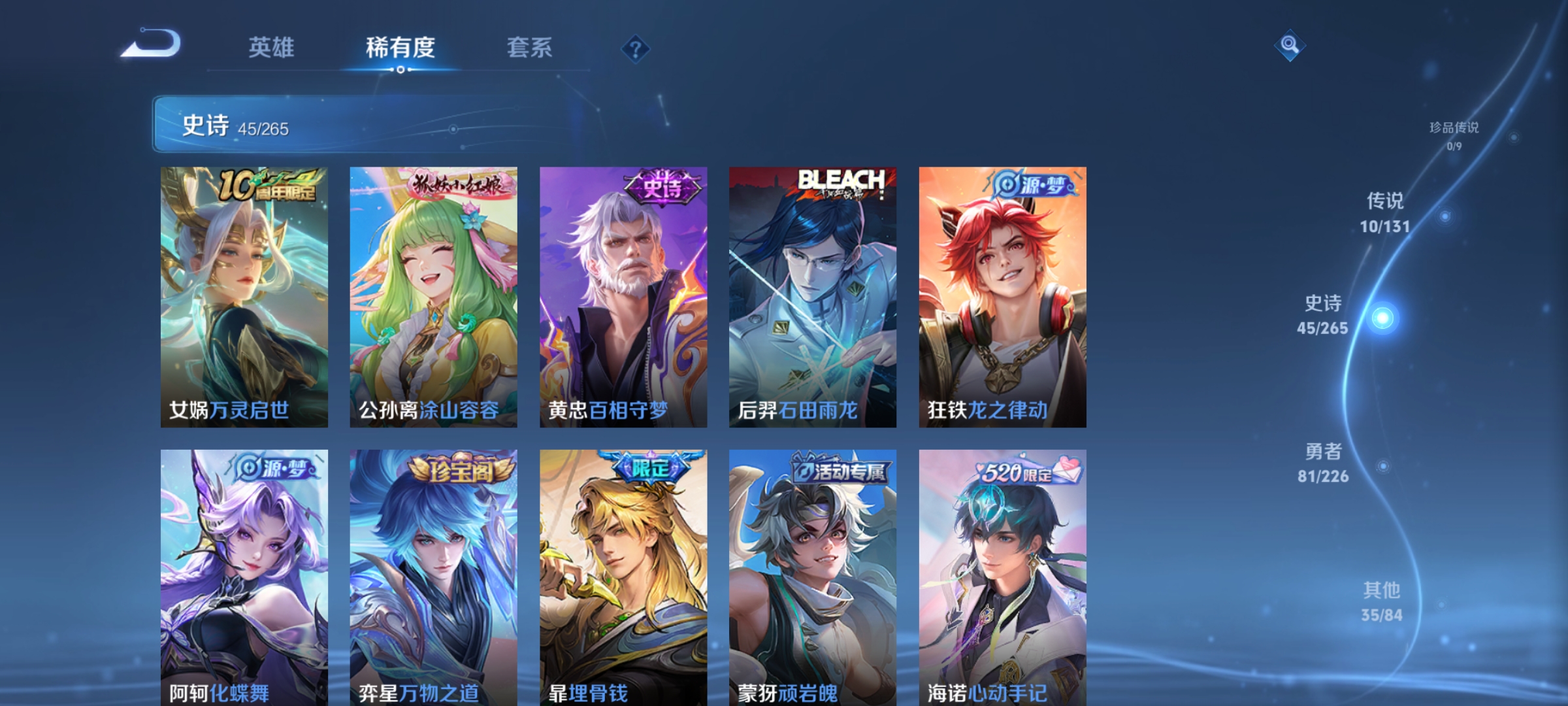 WZDN3388164王者荣耀账号详情图8 WZDN3388164王者荣耀账号详情图8