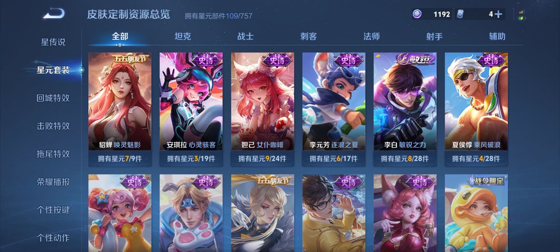 WZDN3388162王者荣耀账号详情图10