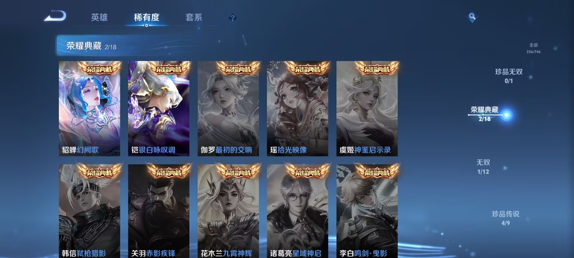 WZDN3388162王者荣耀账号详情图7