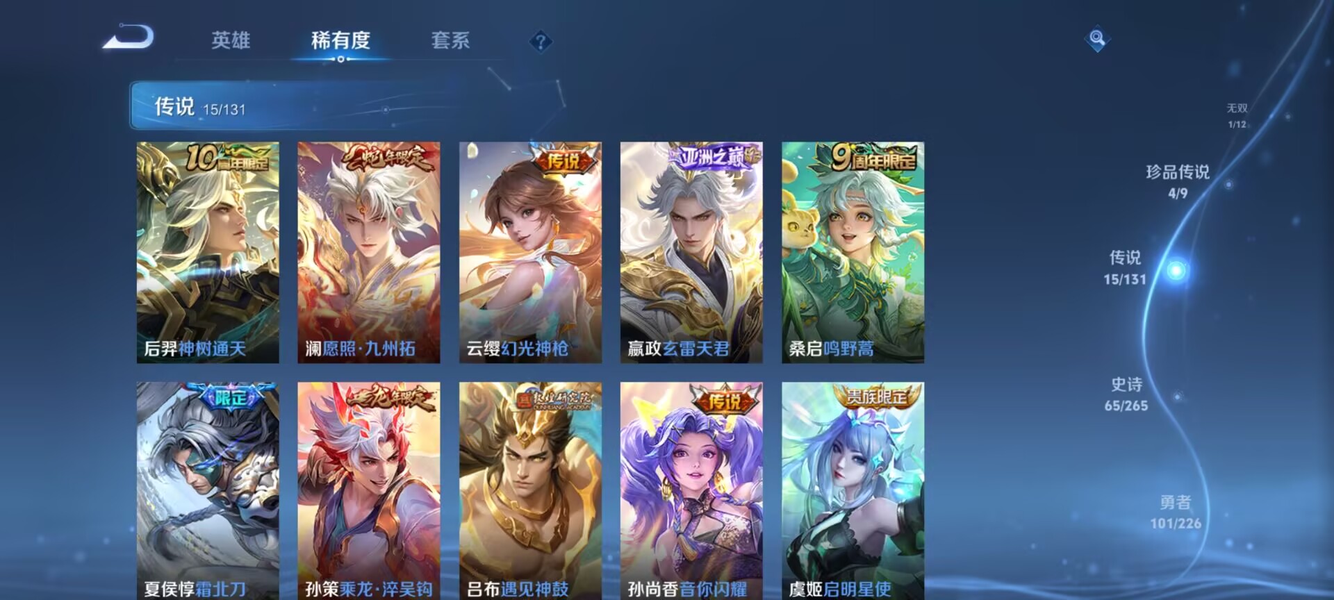 WZDN3388162王者荣耀账号详情图13