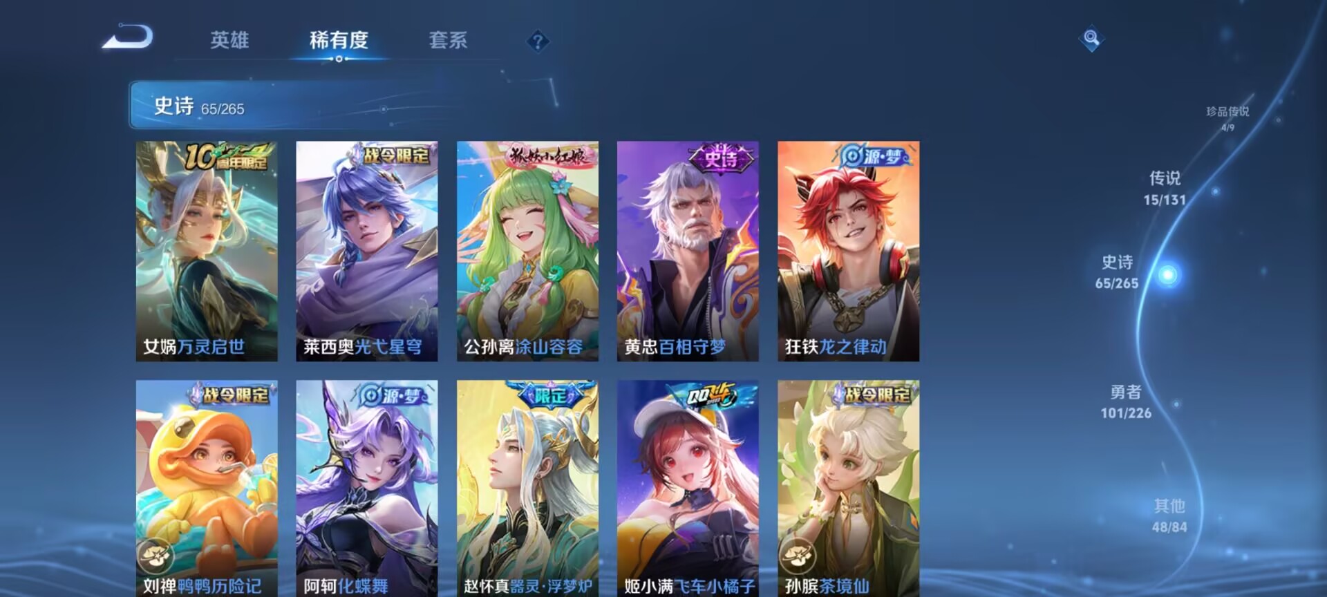 WZDN3388162王者荣耀账号详情图9