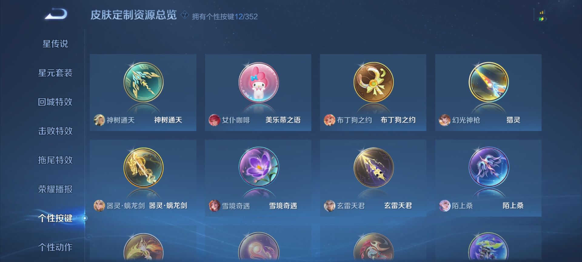 WZDN3388162王者荣耀账号详情图16