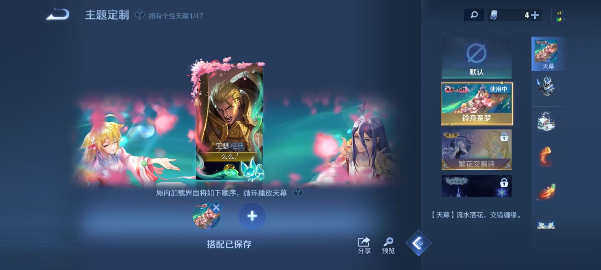 WZDN3388162王者荣耀账号详情图6