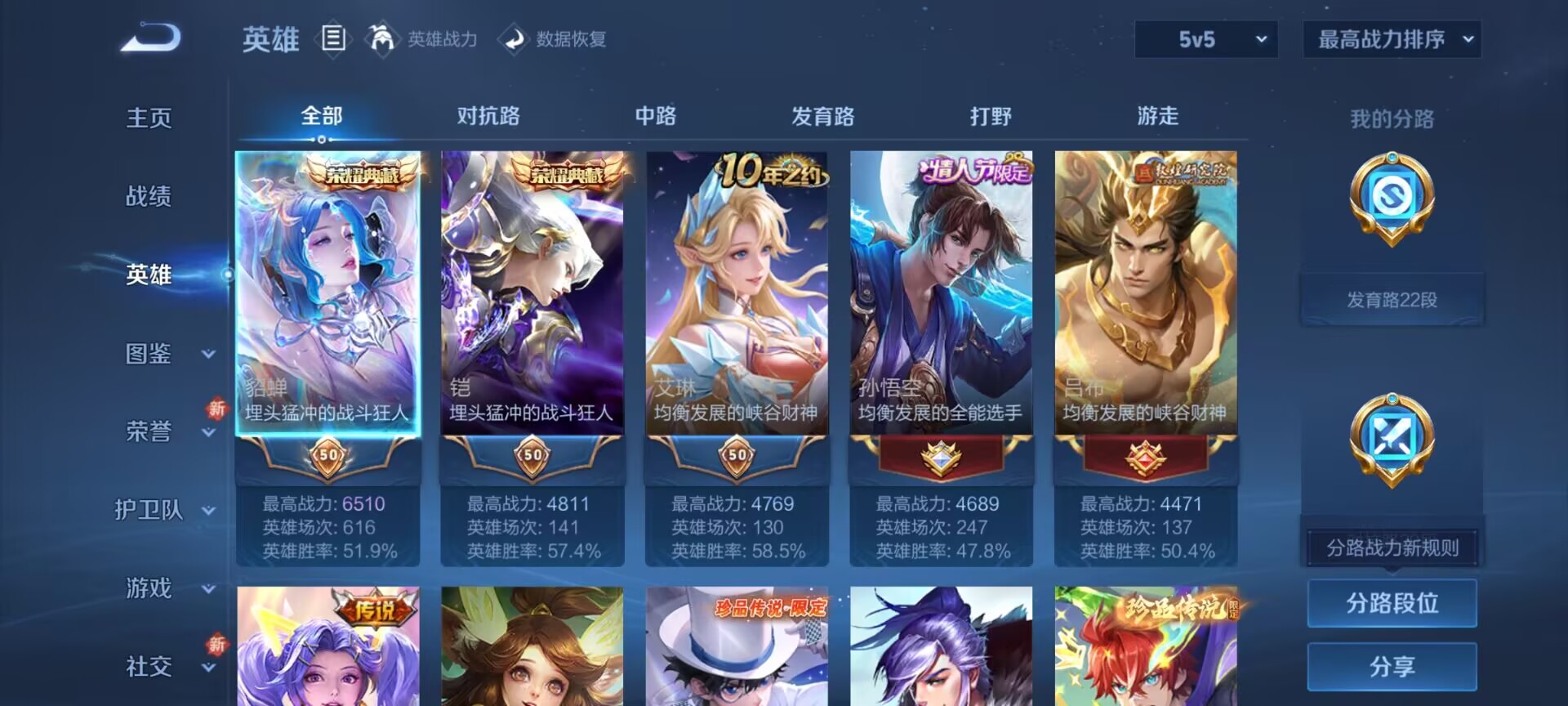 WZDN3388162王者荣耀账号详情图15