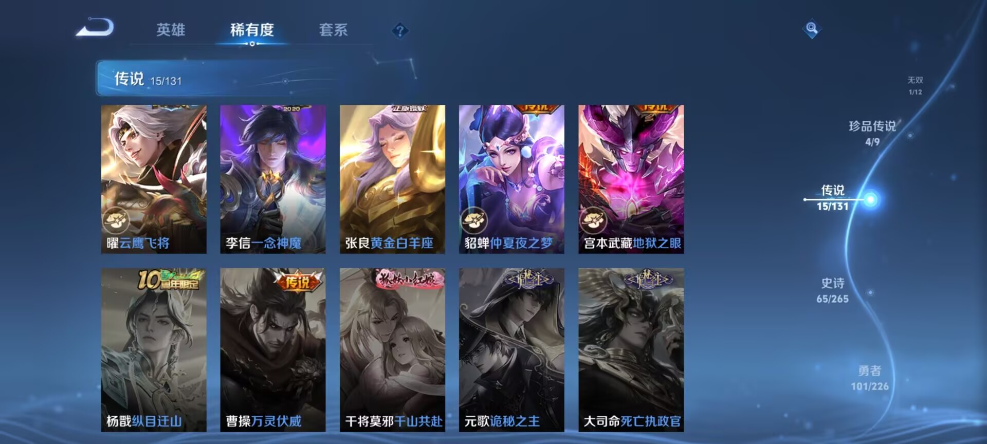 WZDN3388162王者荣耀账号详情图14