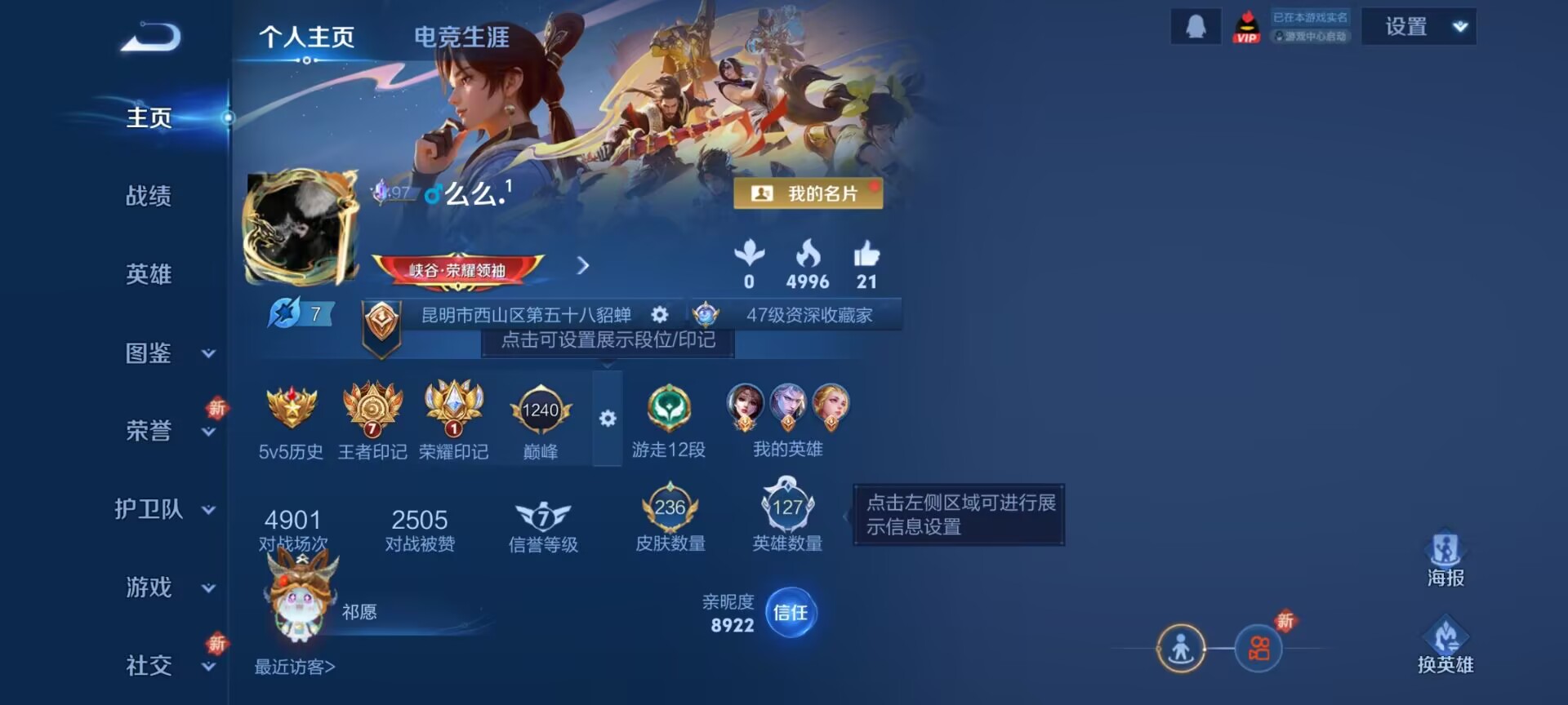 王者荣耀账号安卓QQ[14045097]DAS7136 安卓Q-V8-236皮肤2典藏1无双4珍品传说2星传说15传说6