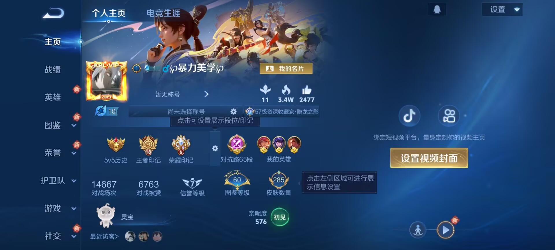 王者荣耀账号安卓QQ[14045116]"DF350 可二次 安卓Q-V8-290皮肤4典藏3珍品传说37传说77史诗3