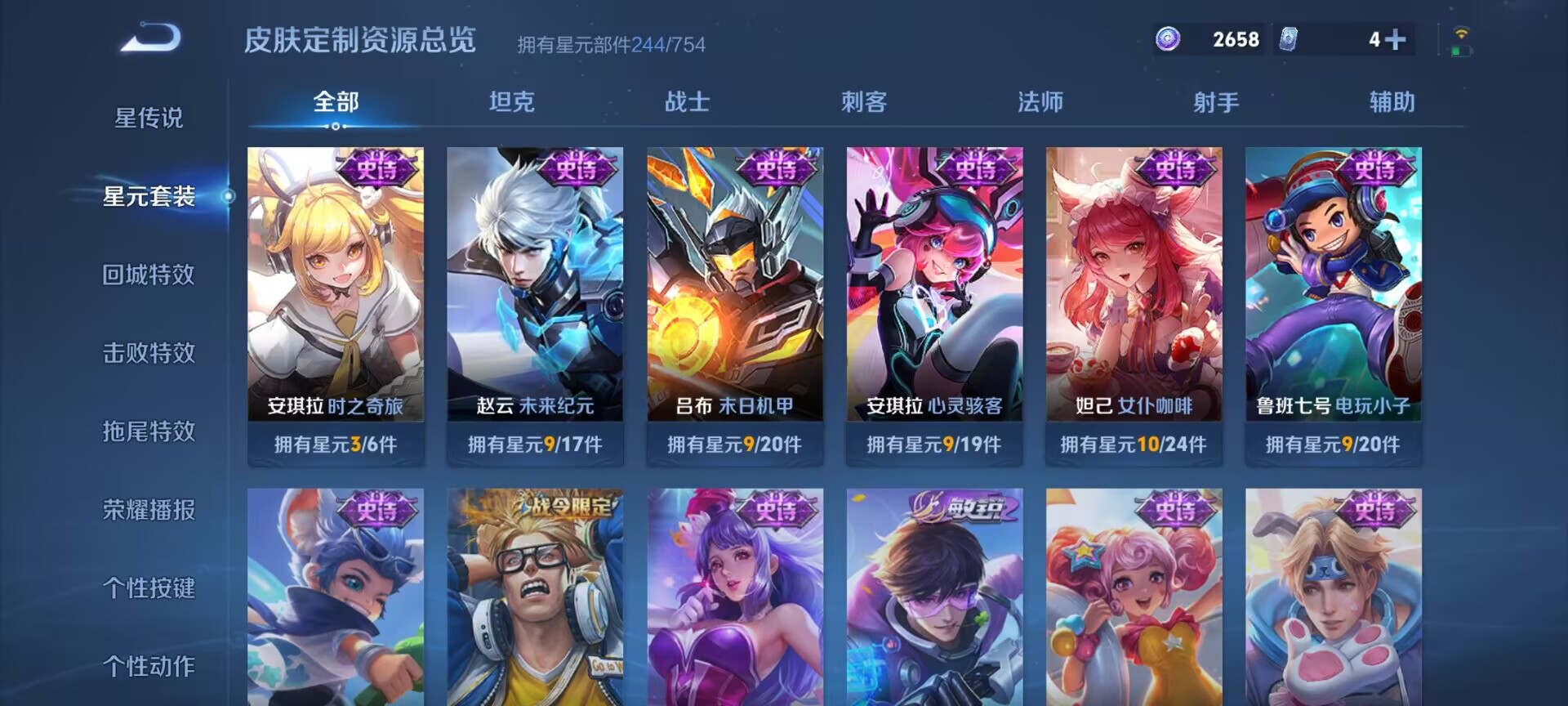 WZQM3388150王者荣耀账号详情图10