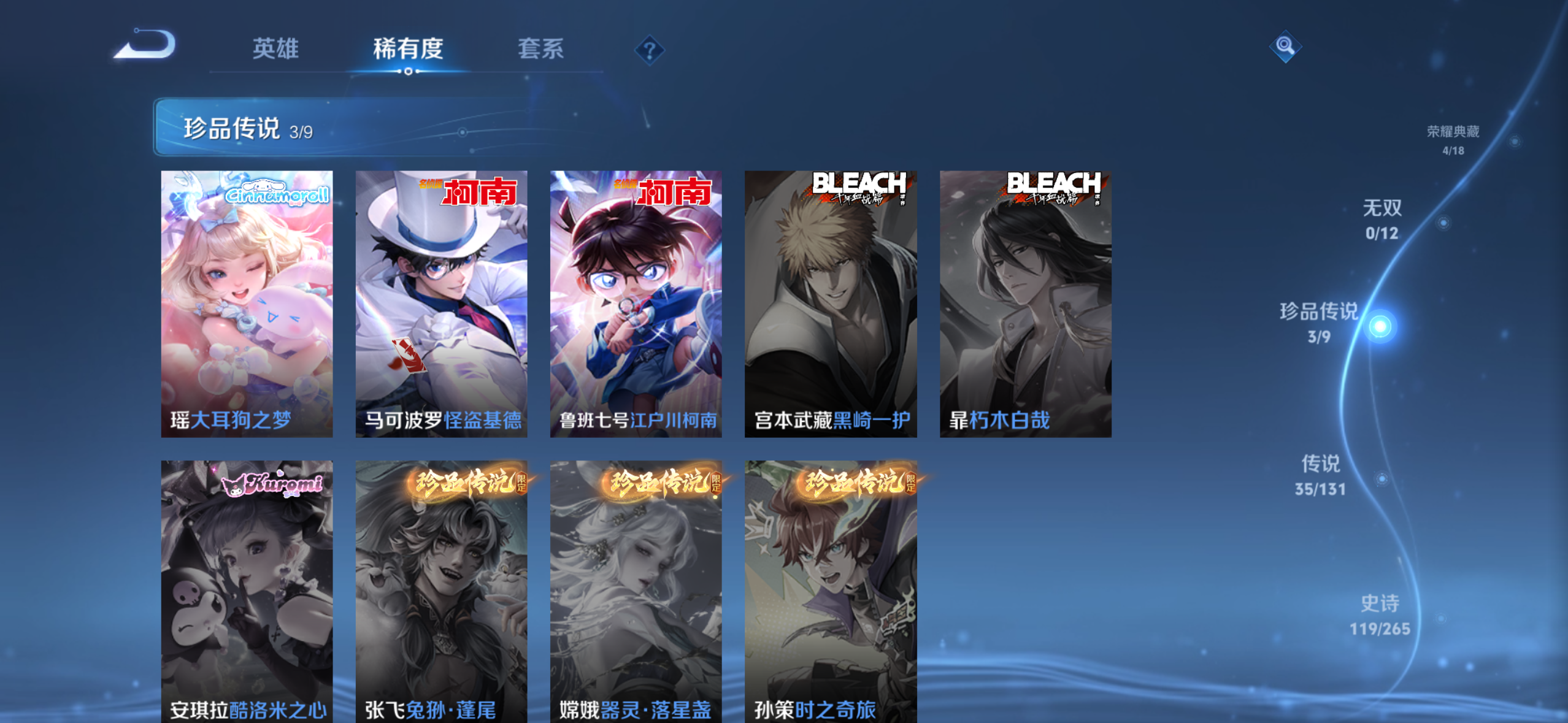 WZQM3388160王者荣耀账号详情图8