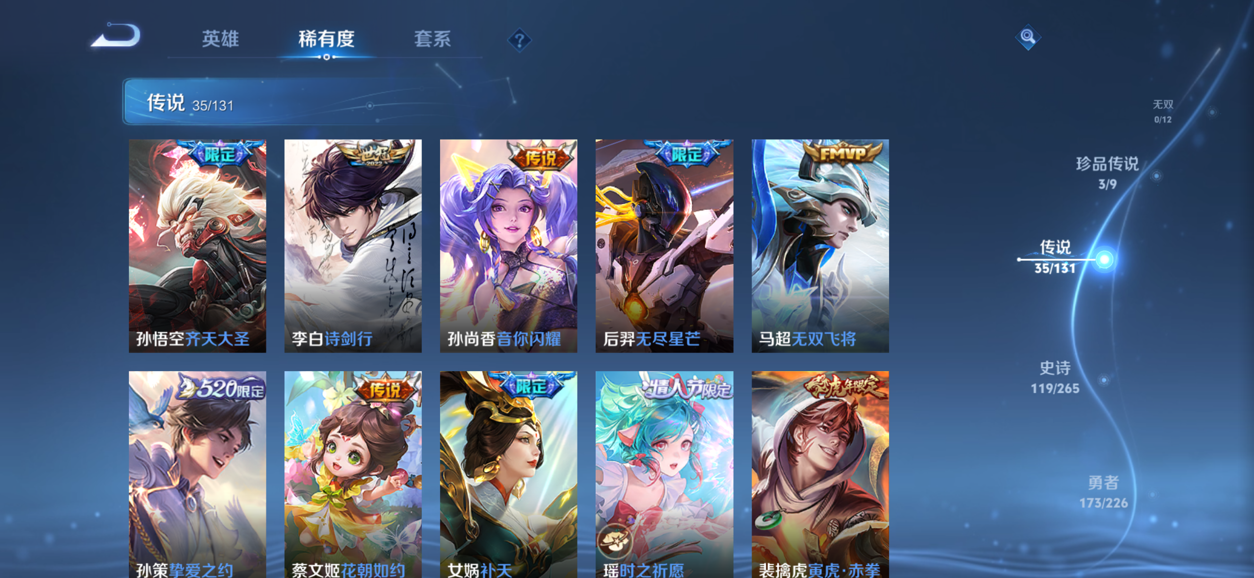 WZQM3388160王者荣耀账号详情图9