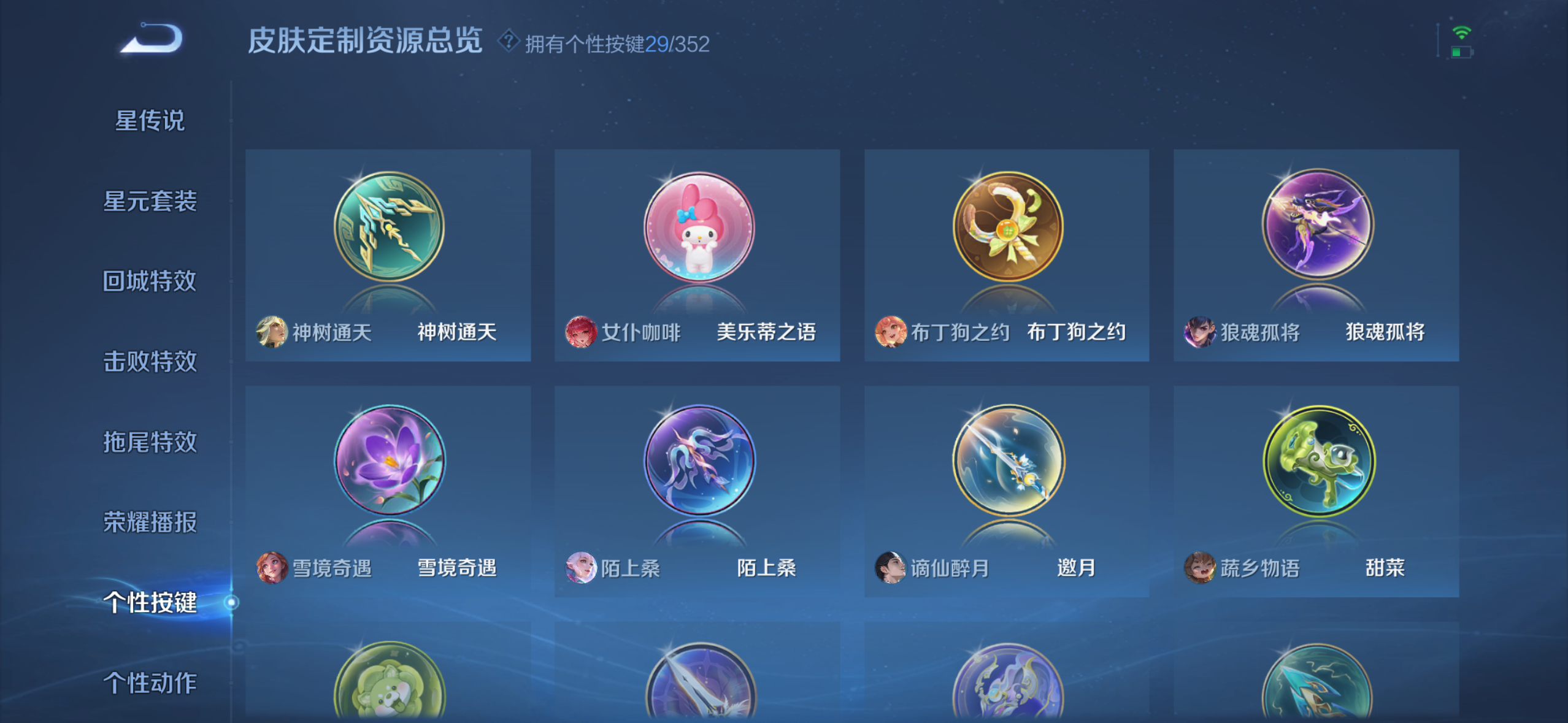 WZQM3388160王者荣耀账号详情图4