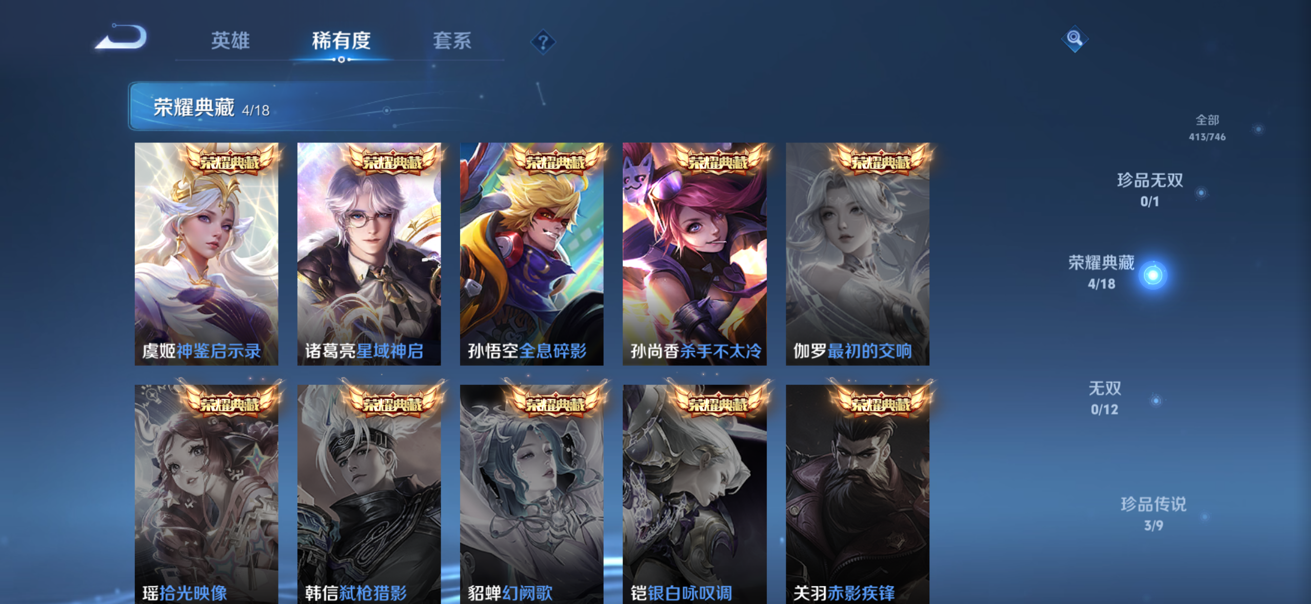 WZQM3388160王者荣耀账号详情图5