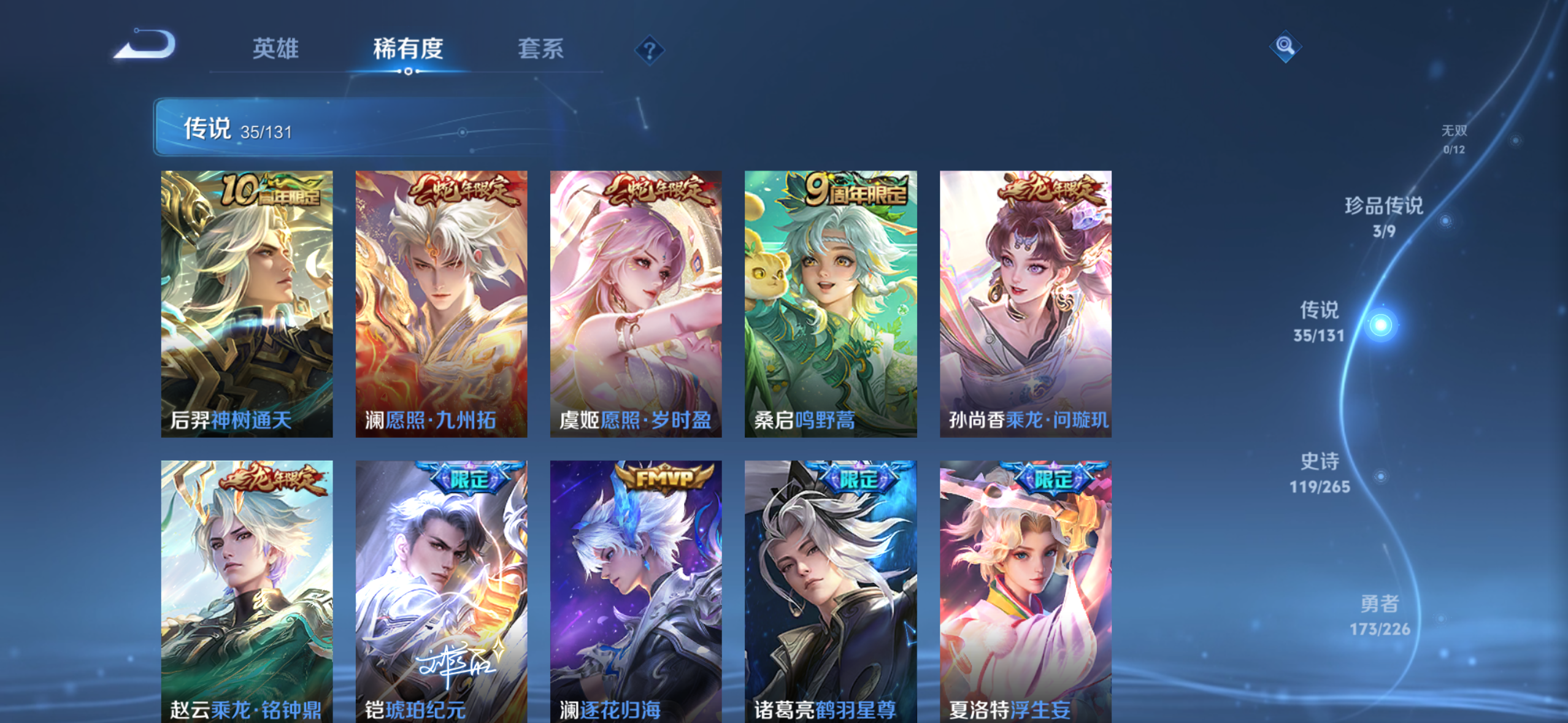 WZQM3388160王者荣耀账号详情图10