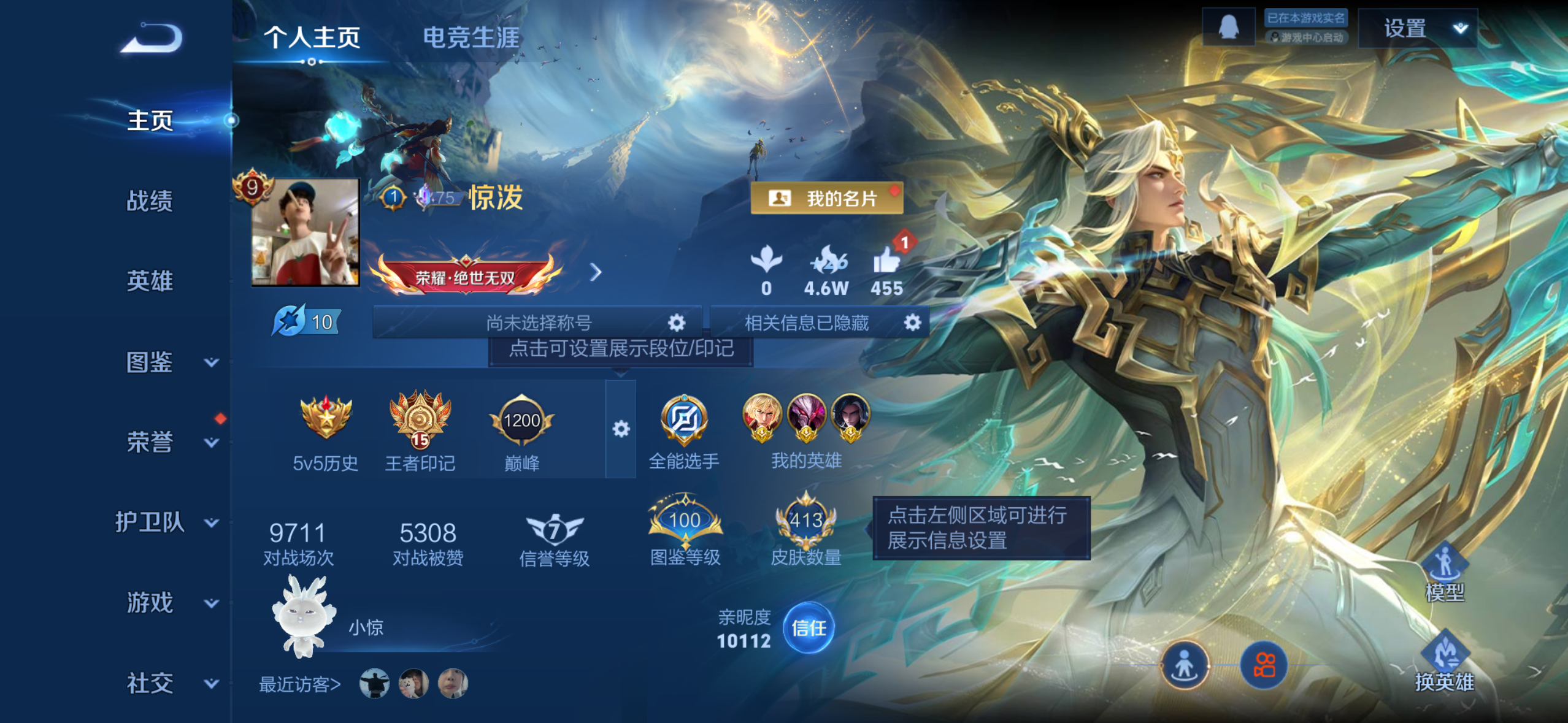 WZQM3388160王者荣耀账号详情图7