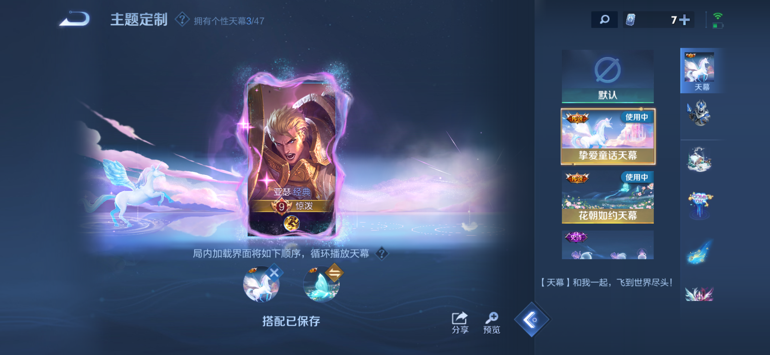 WZQM3388160王者荣耀账号详情图15