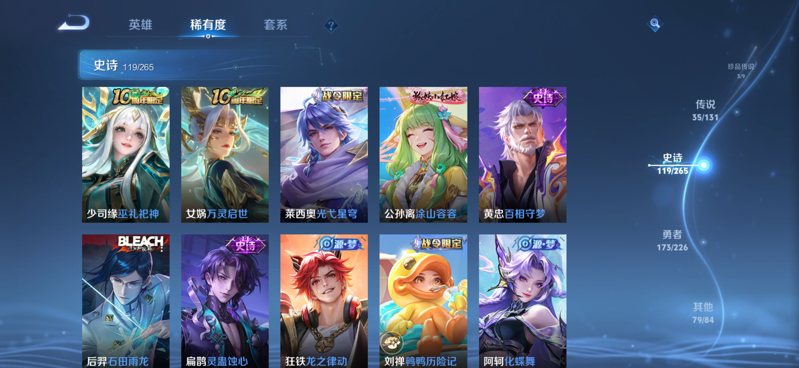 WZQM3388160王者荣耀账号详情图17