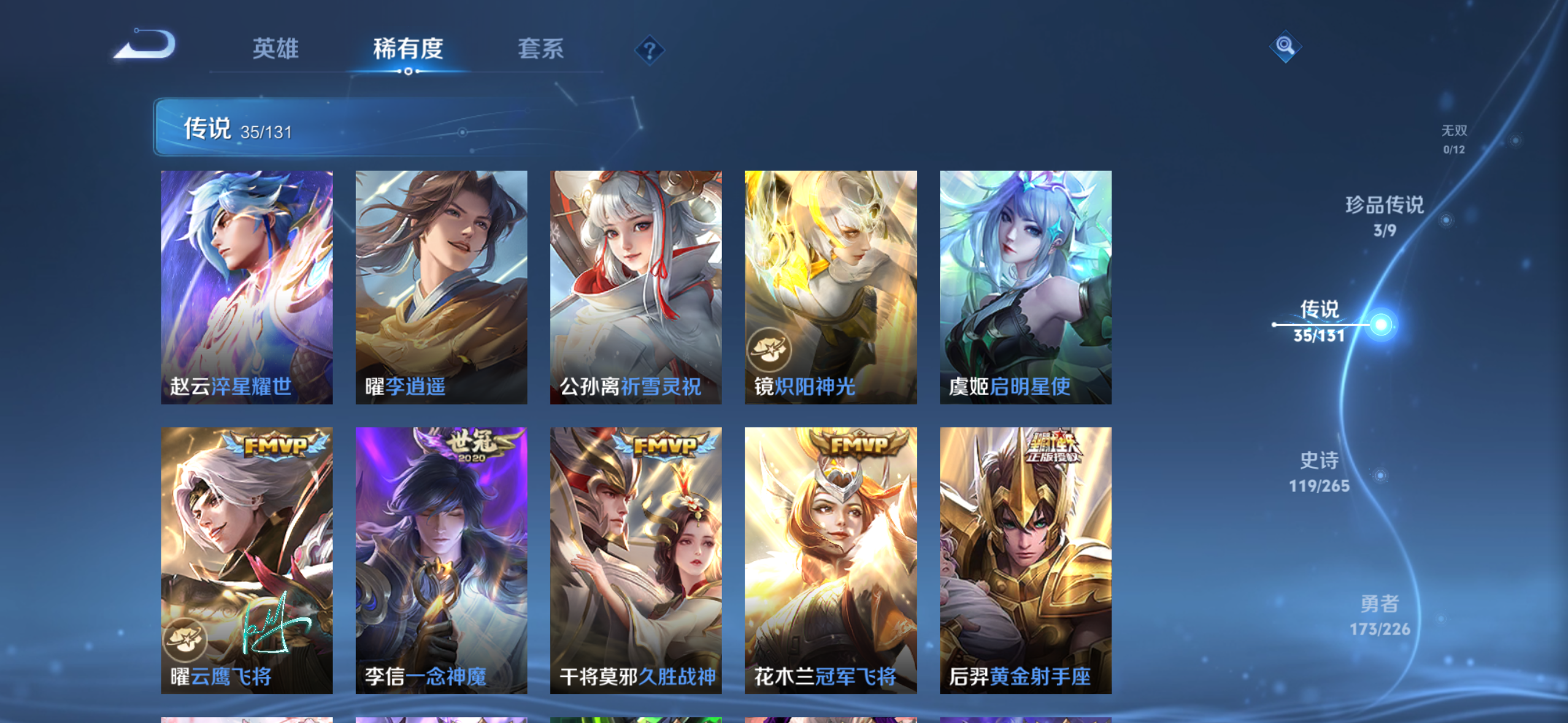 WZQM3388160王者荣耀账号详情图16