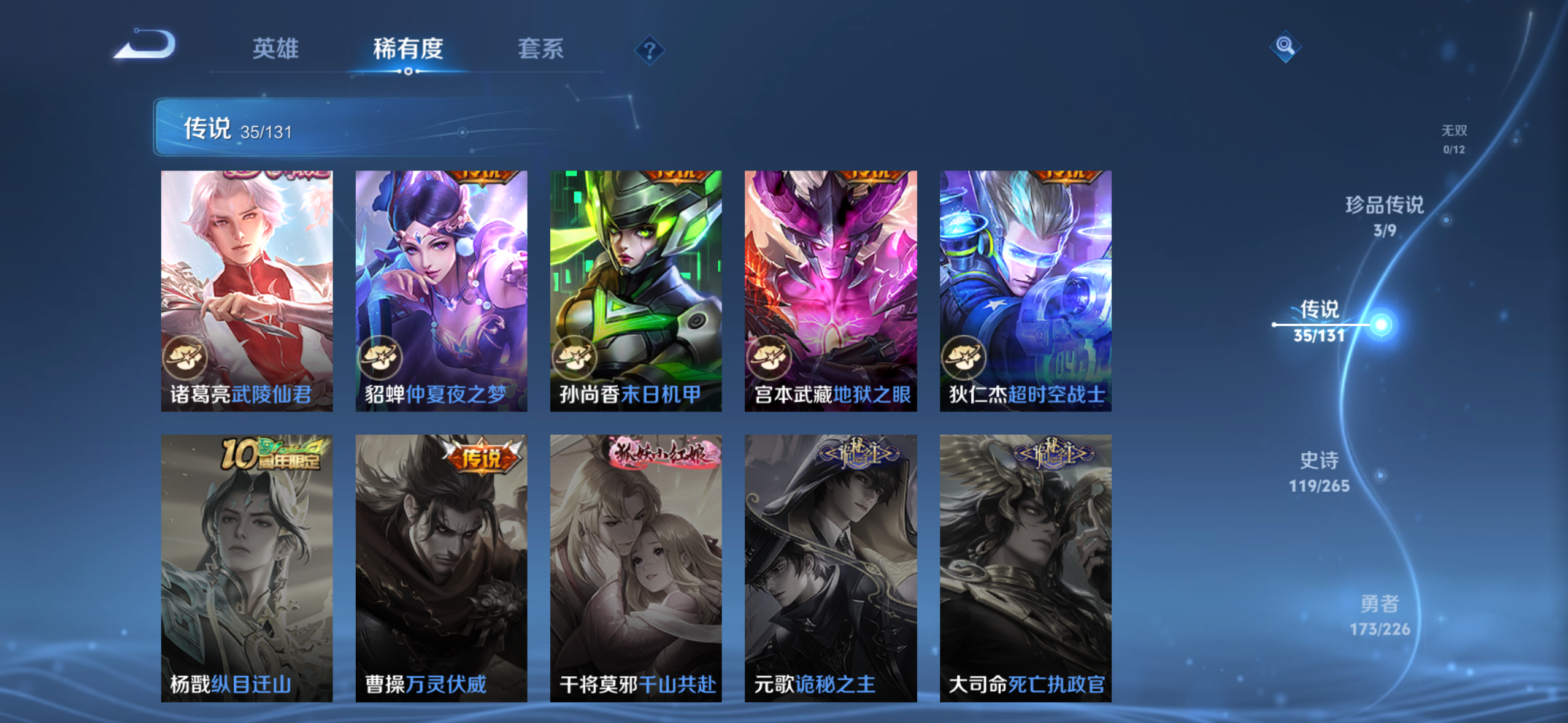 WZQM3388160王者荣耀账号详情图13