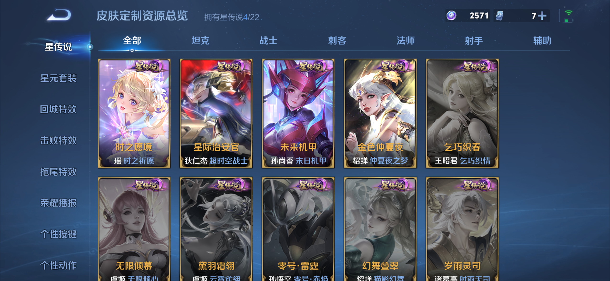 WZQM3388160王者荣耀账号详情图14