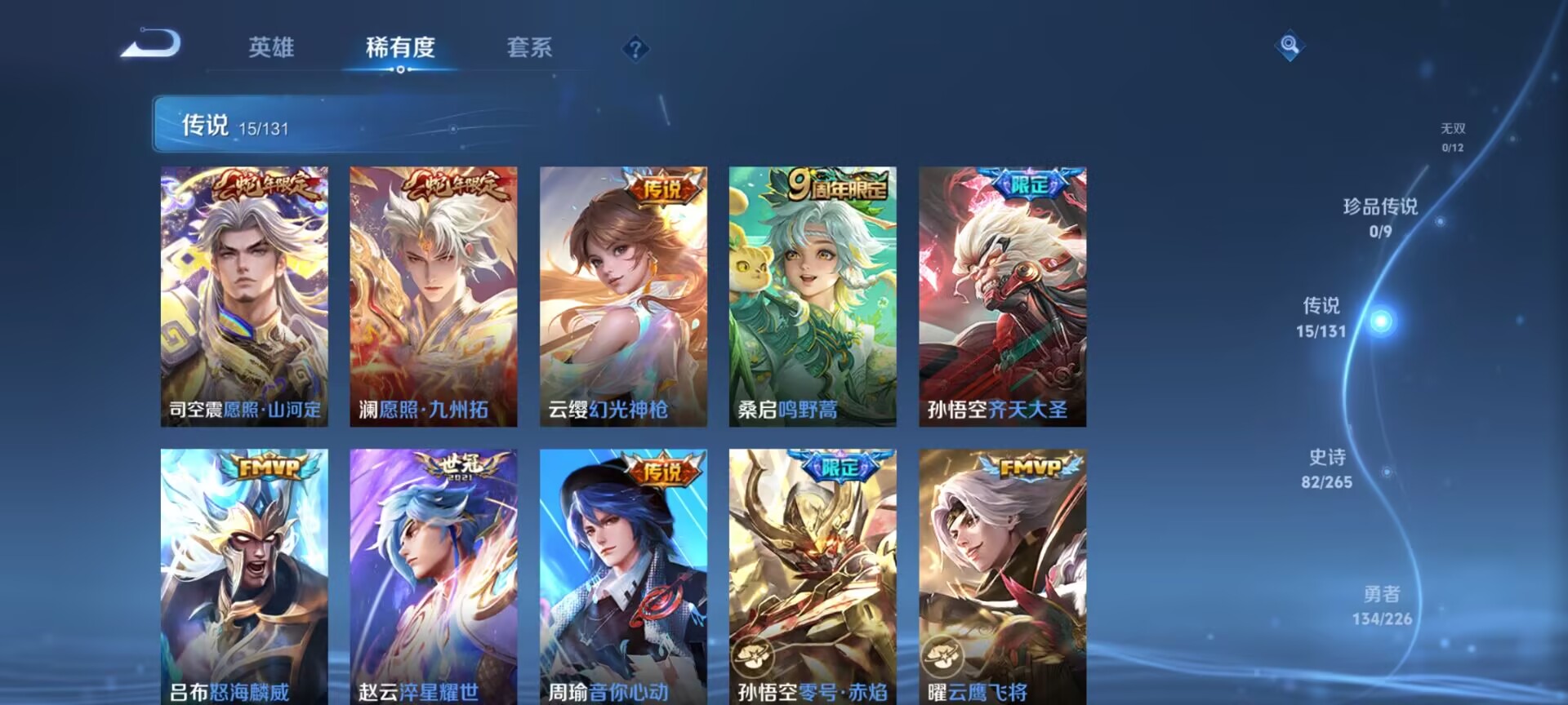 WZQM3388193王者荣耀账号详情图9