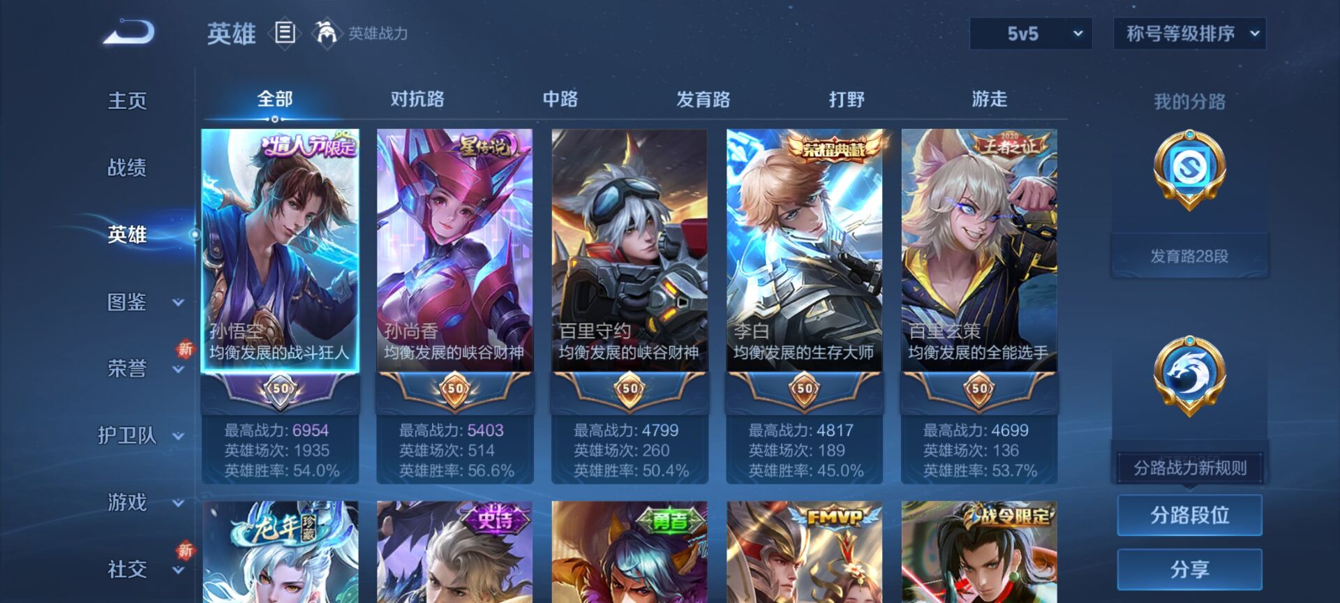 WZQM3388193王者荣耀账号详情图8