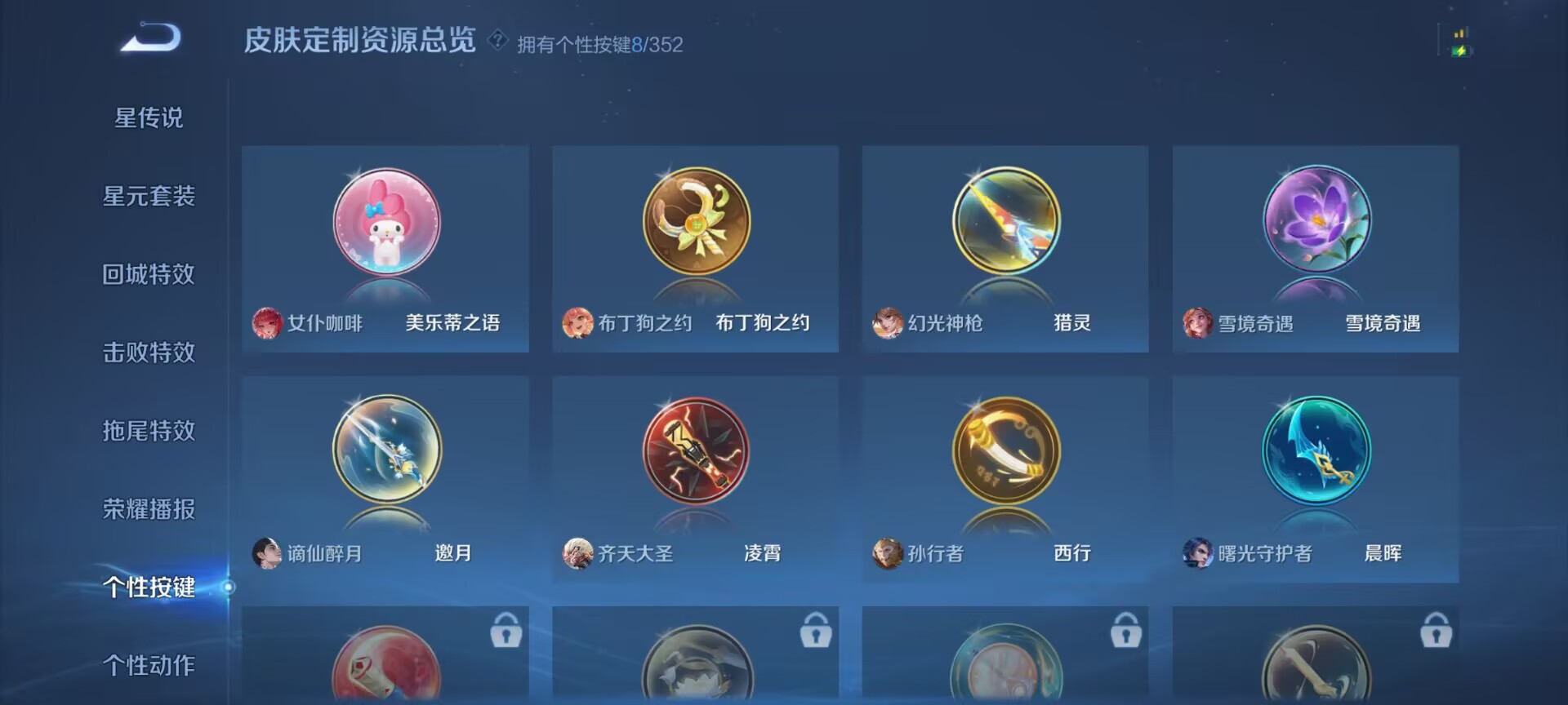 WZQM3388193王者荣耀账号详情图7