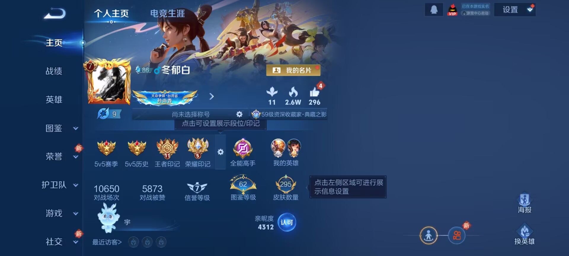 王者荣耀账号安卓QQ[14045277]DAS7137 安卓Q-V7-295皮肤1典藏3星传说15传说82史诗-包人脸 